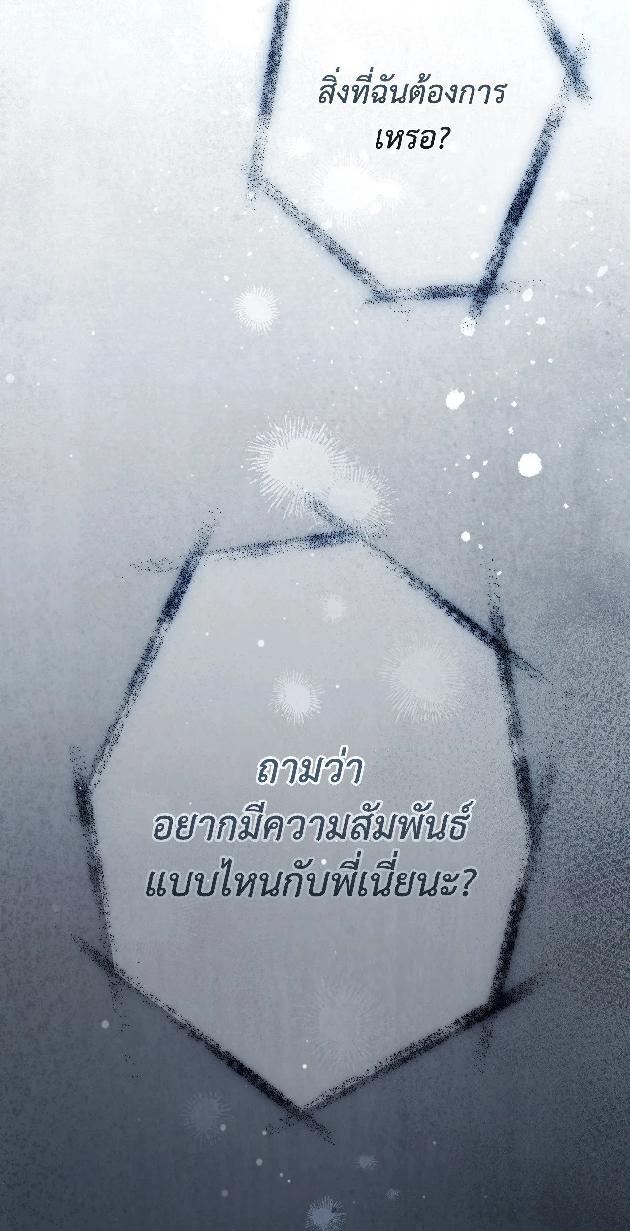 Twin Guide ตอนที่ 1554