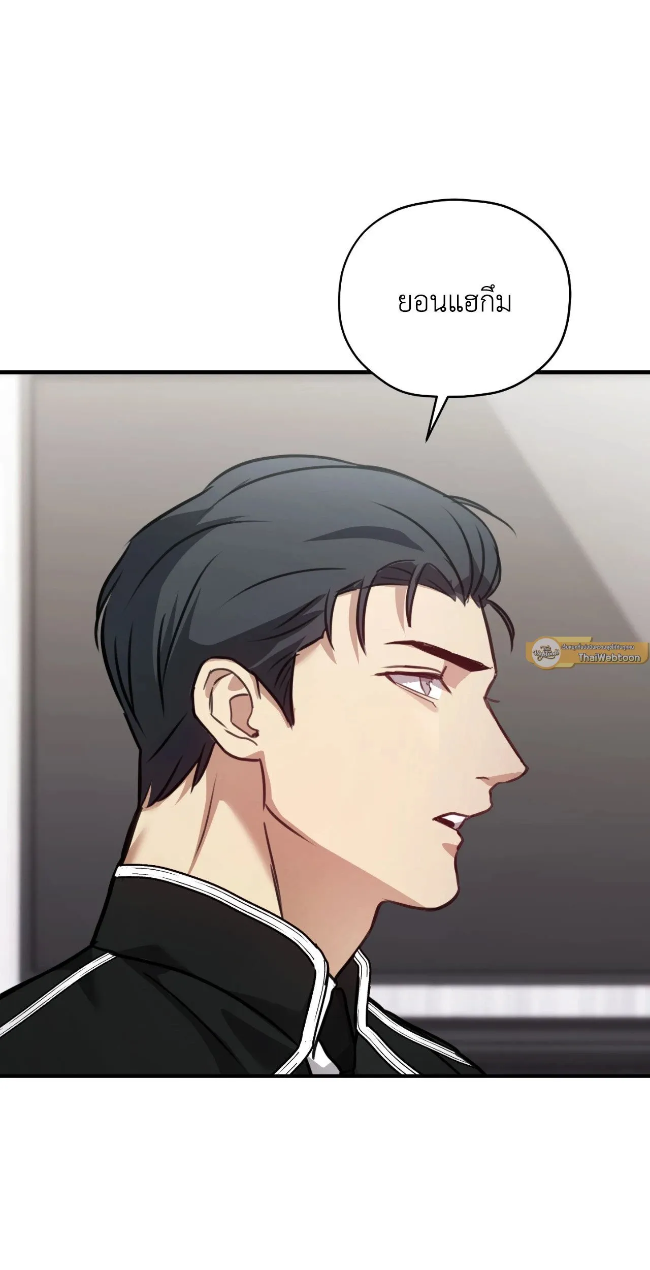 Twin Guide ตอนที่ 1556