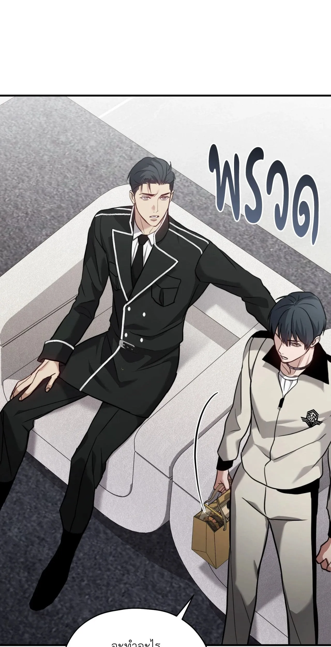 Twin Guide ตอนที่ 1557