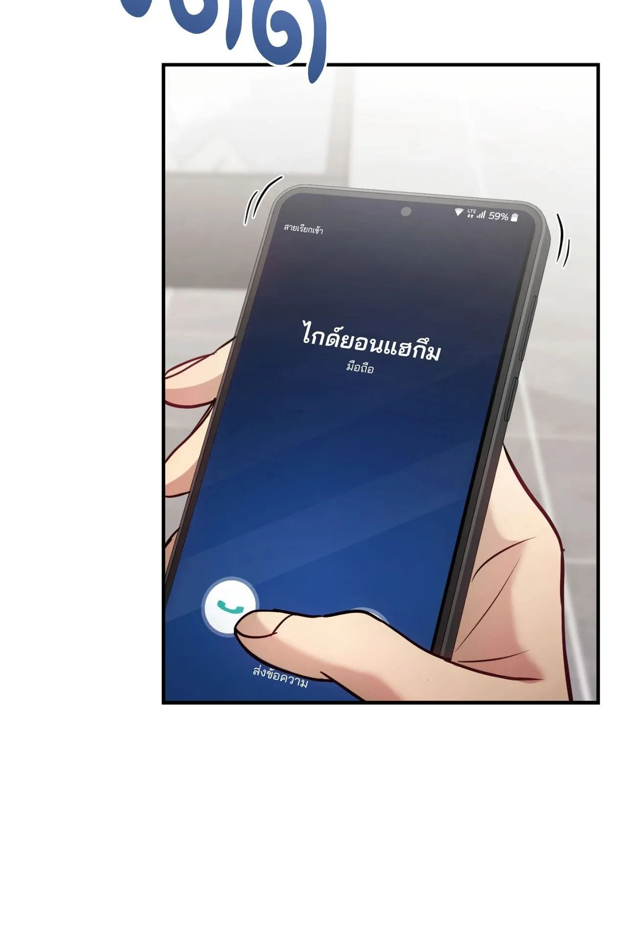 Twin Guide ตอนที่ 1561