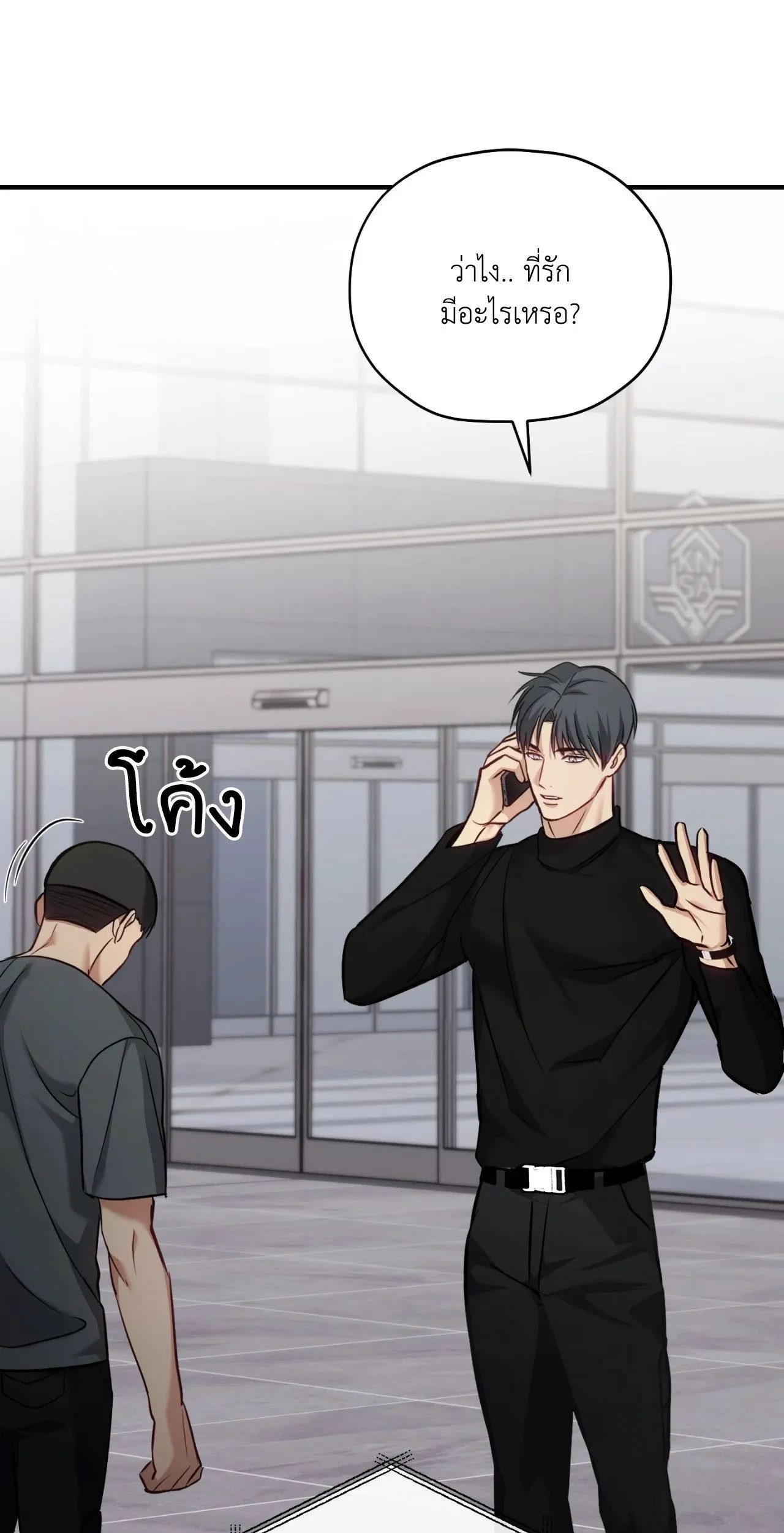 Twin Guide ตอนที่ 1562