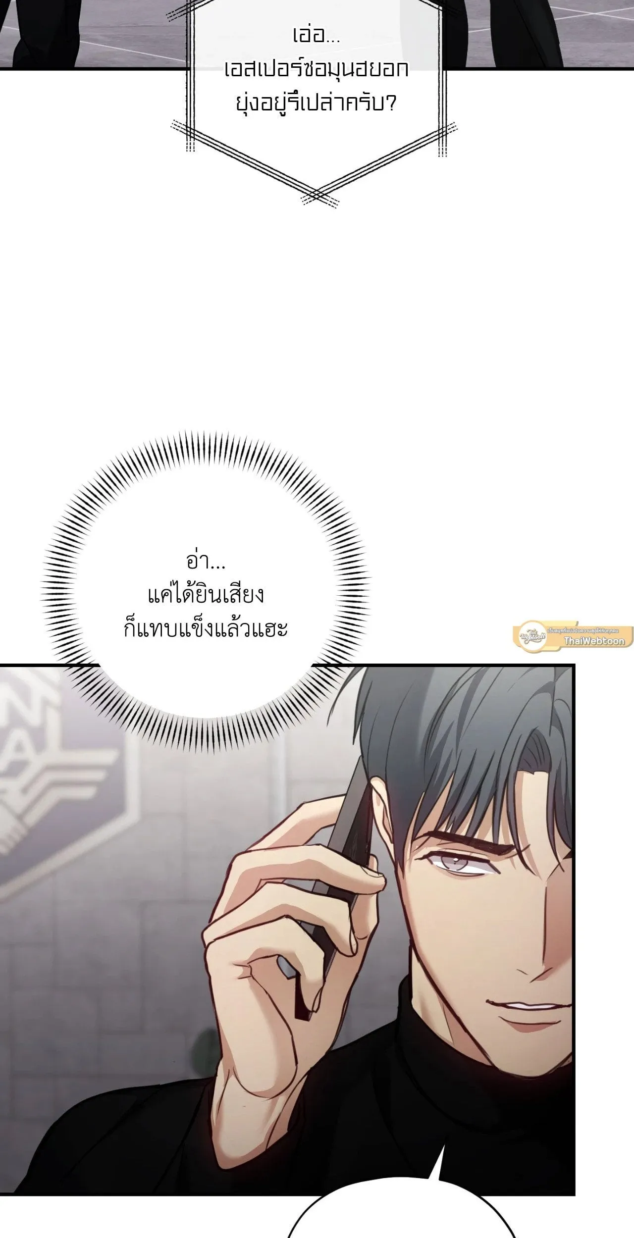 Twin Guide ตอนที่ 1563