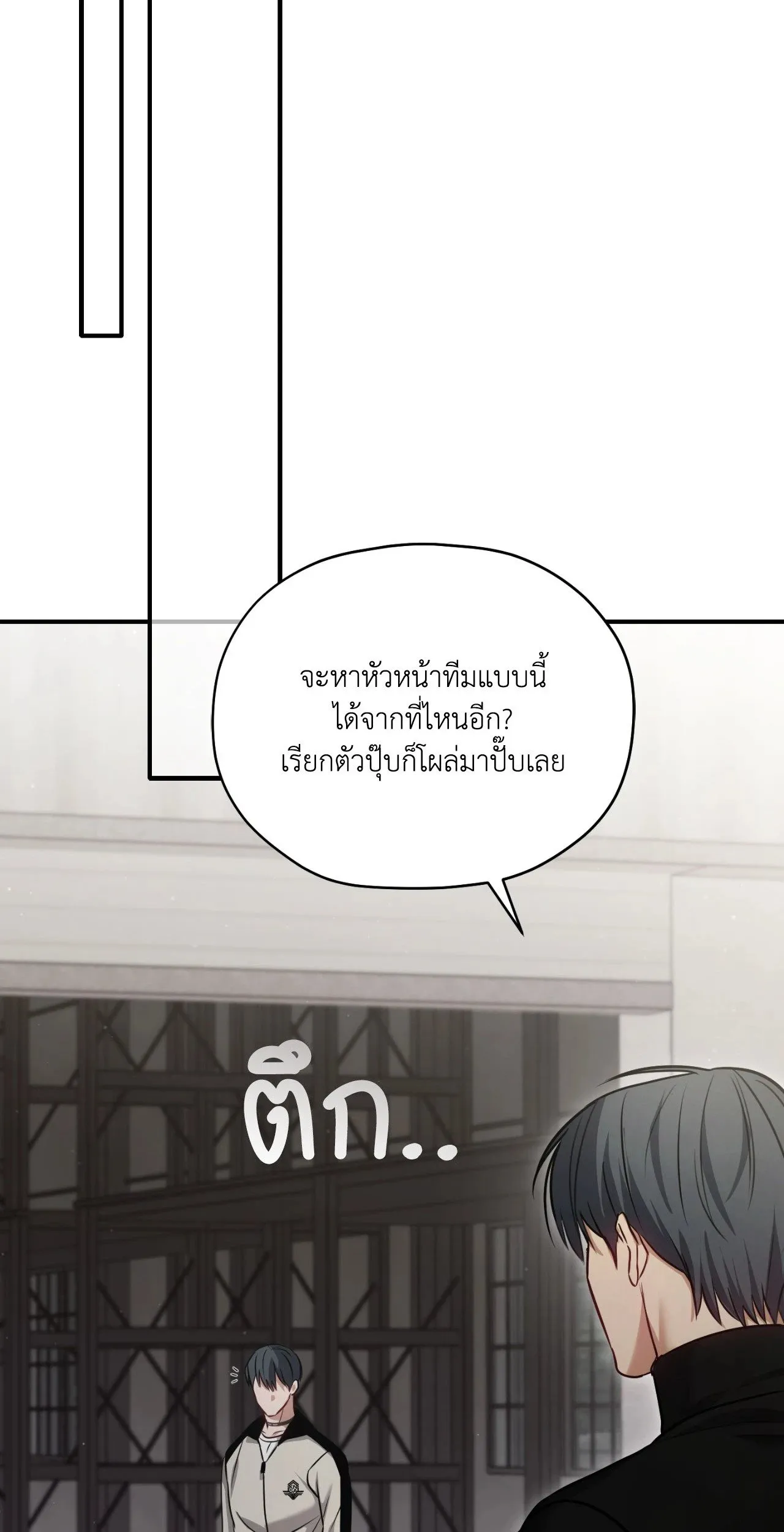 Twin Guide ตอนที่ 1565