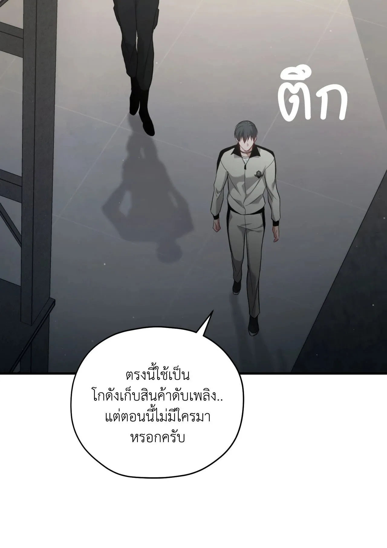 Twin Guide ตอนที่ 1567