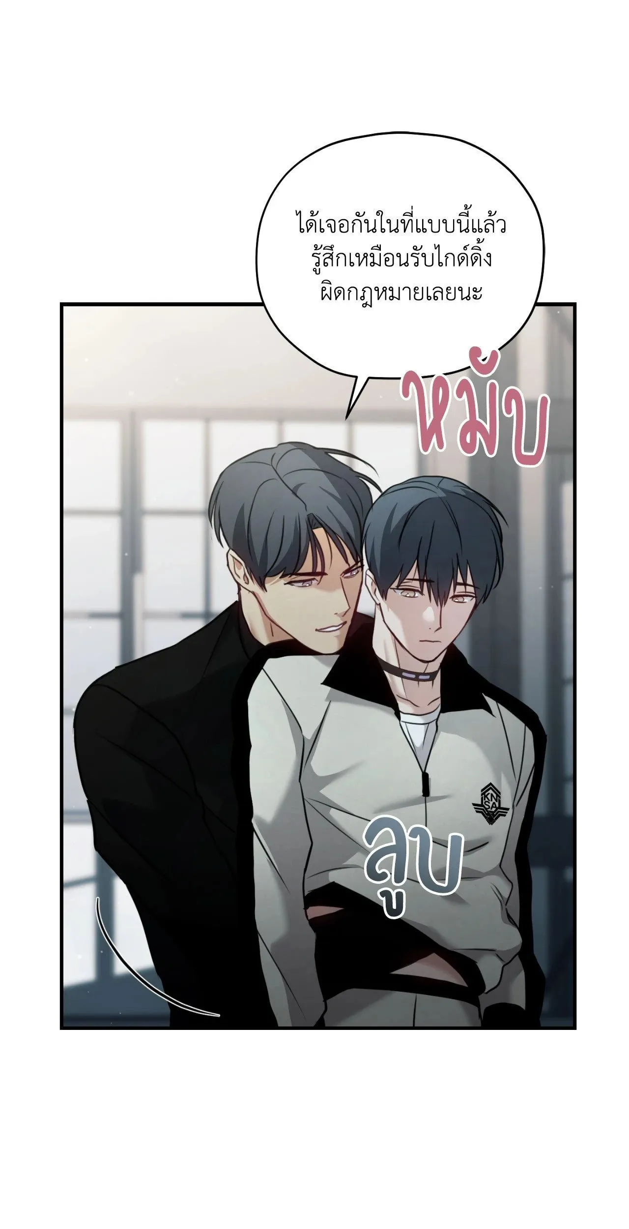 Twin Guide ตอนที่ 1568