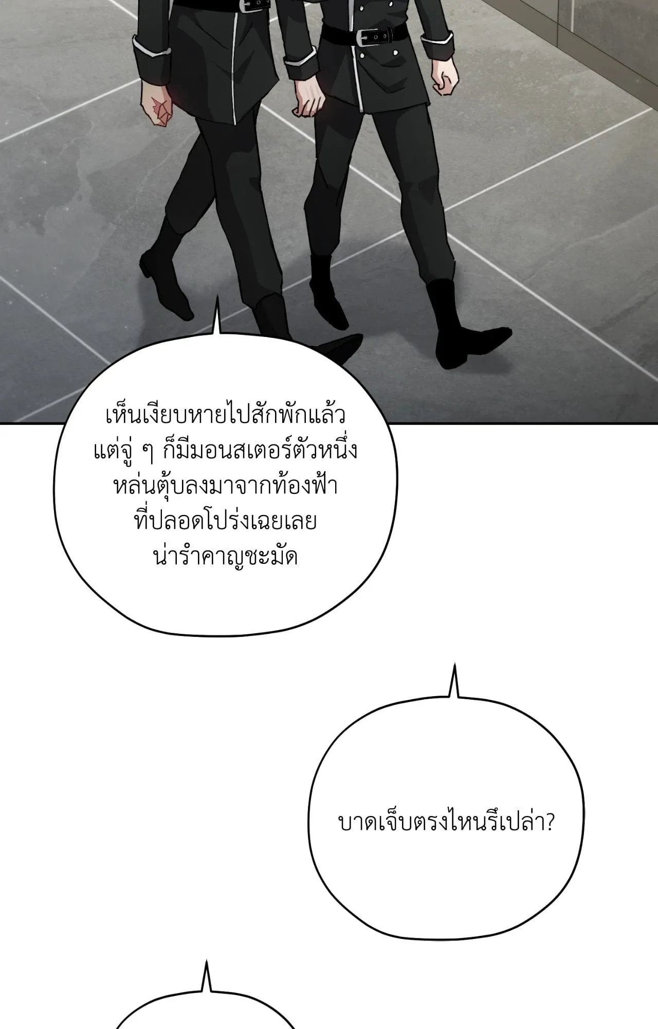 Twin Guide ตอนที่ 157 Twin Guide ตอนที่ 157