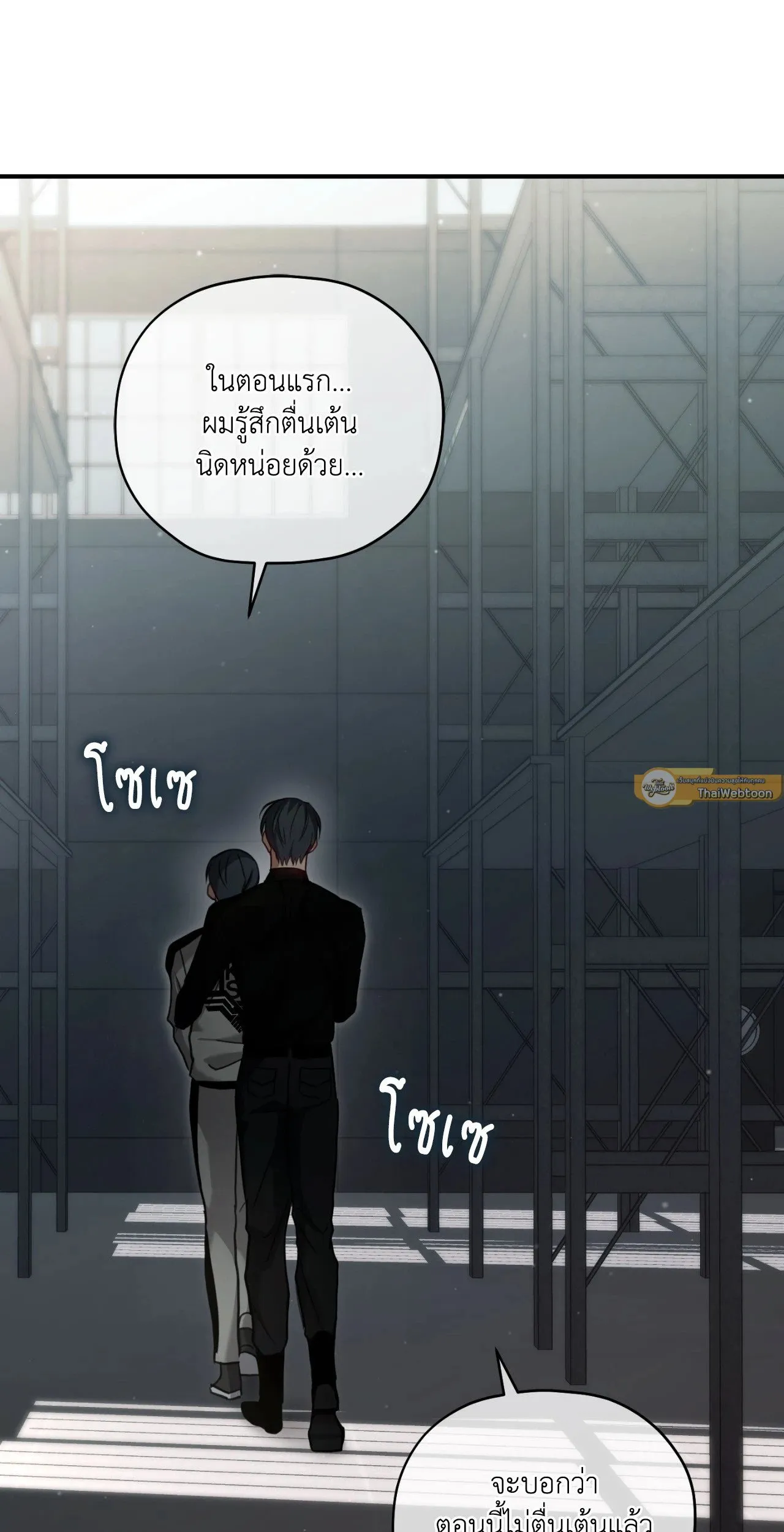 Twin Guide ตอนที่ 1570
