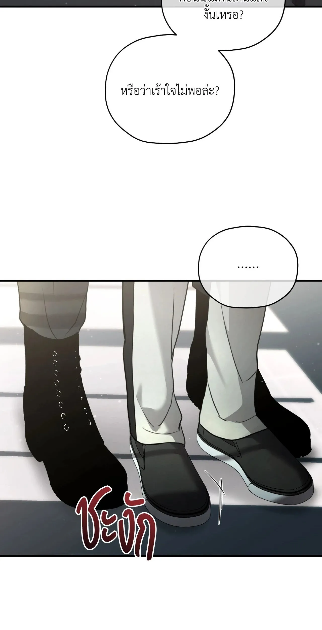 Twin Guide ตอนที่ 1571