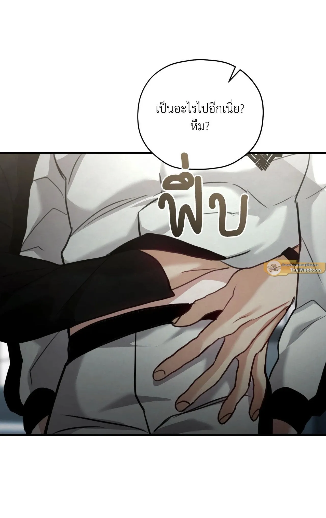 Twin Guide ตอนที่ 1573