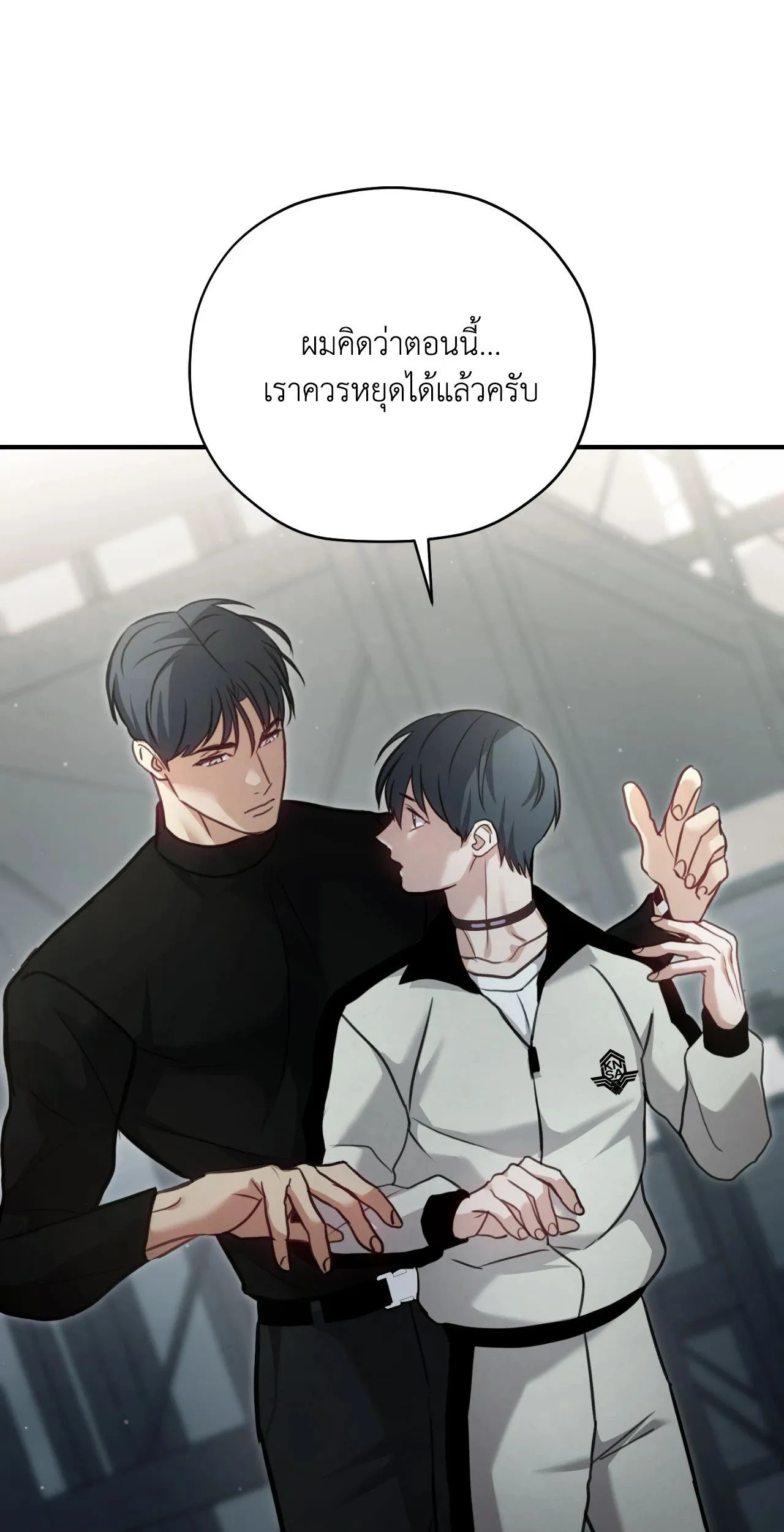 Twin Guide ตอนที่ 1574