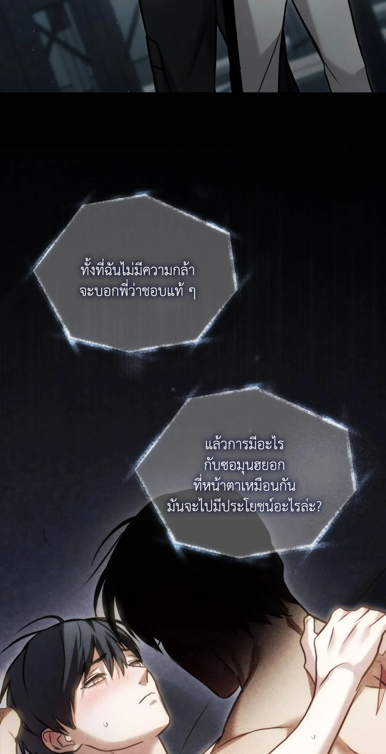 Twin Guide ตอนที่ 1575