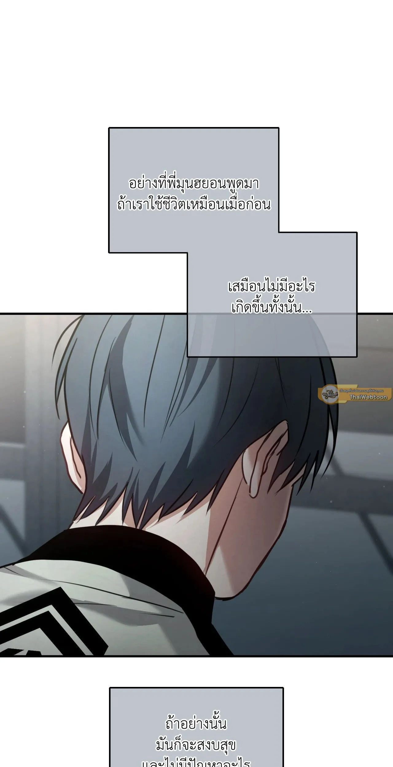 Twin Guide ตอนที่ 1577