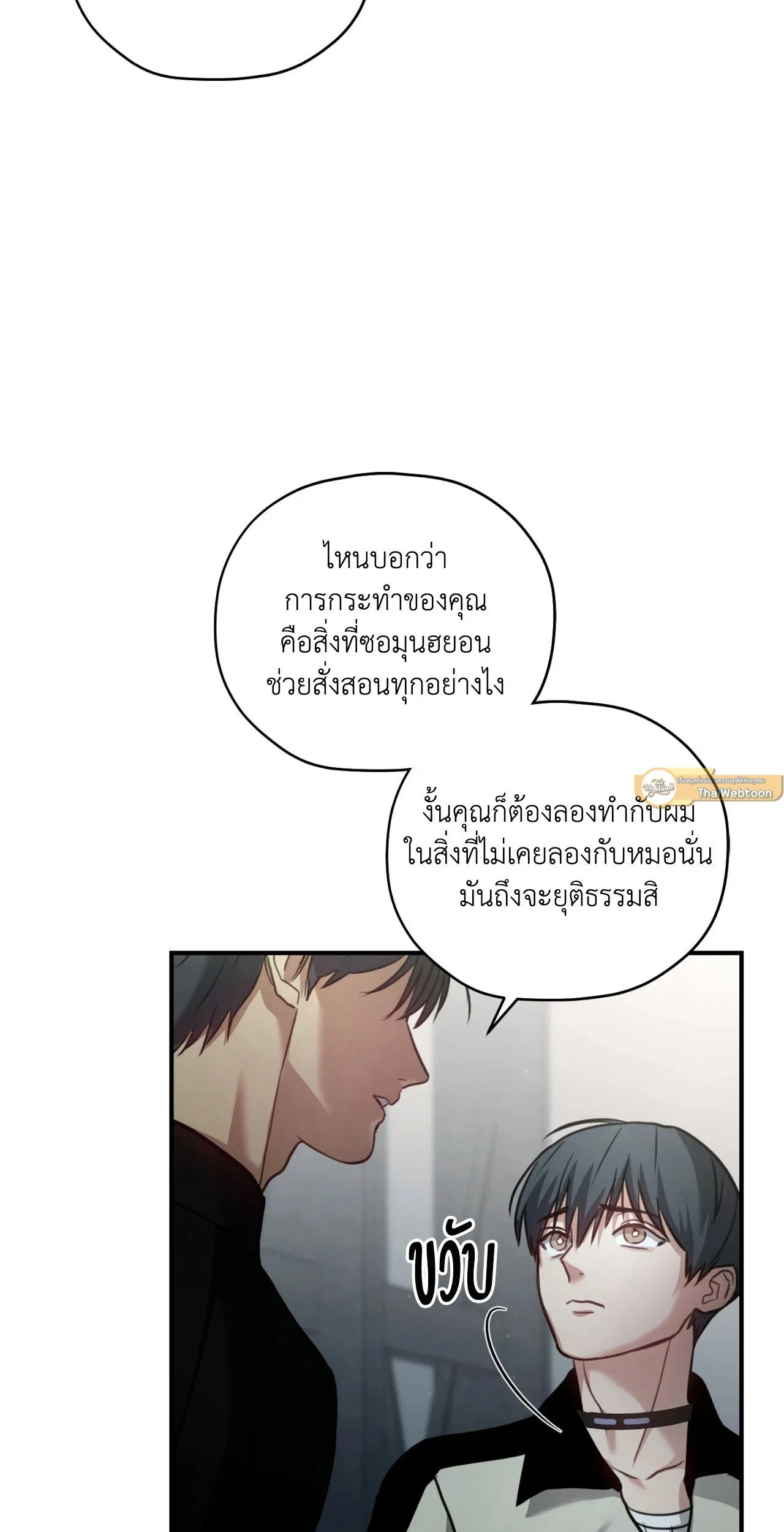 Twin Guide ตอนที่ 1579