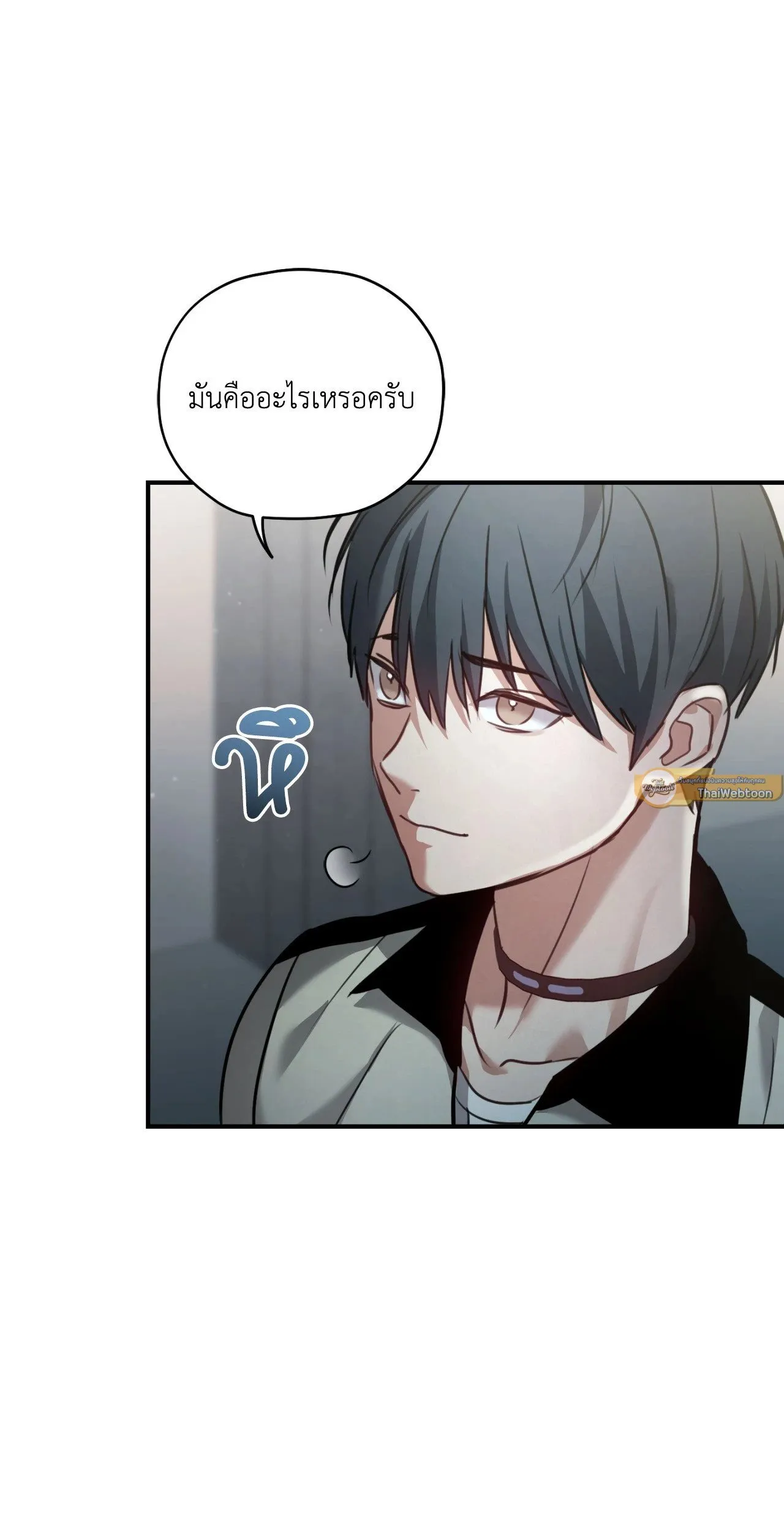 Twin Guide ตอนที่ 1581