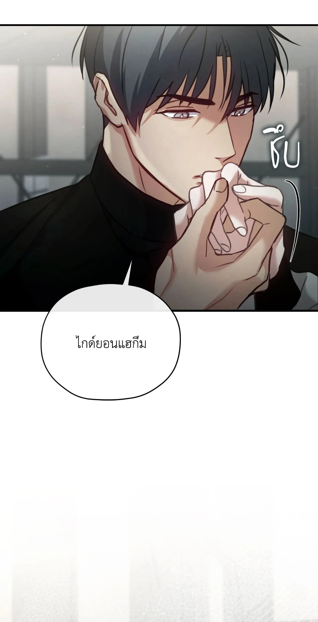 Twin Guide ตอนที่ 1582