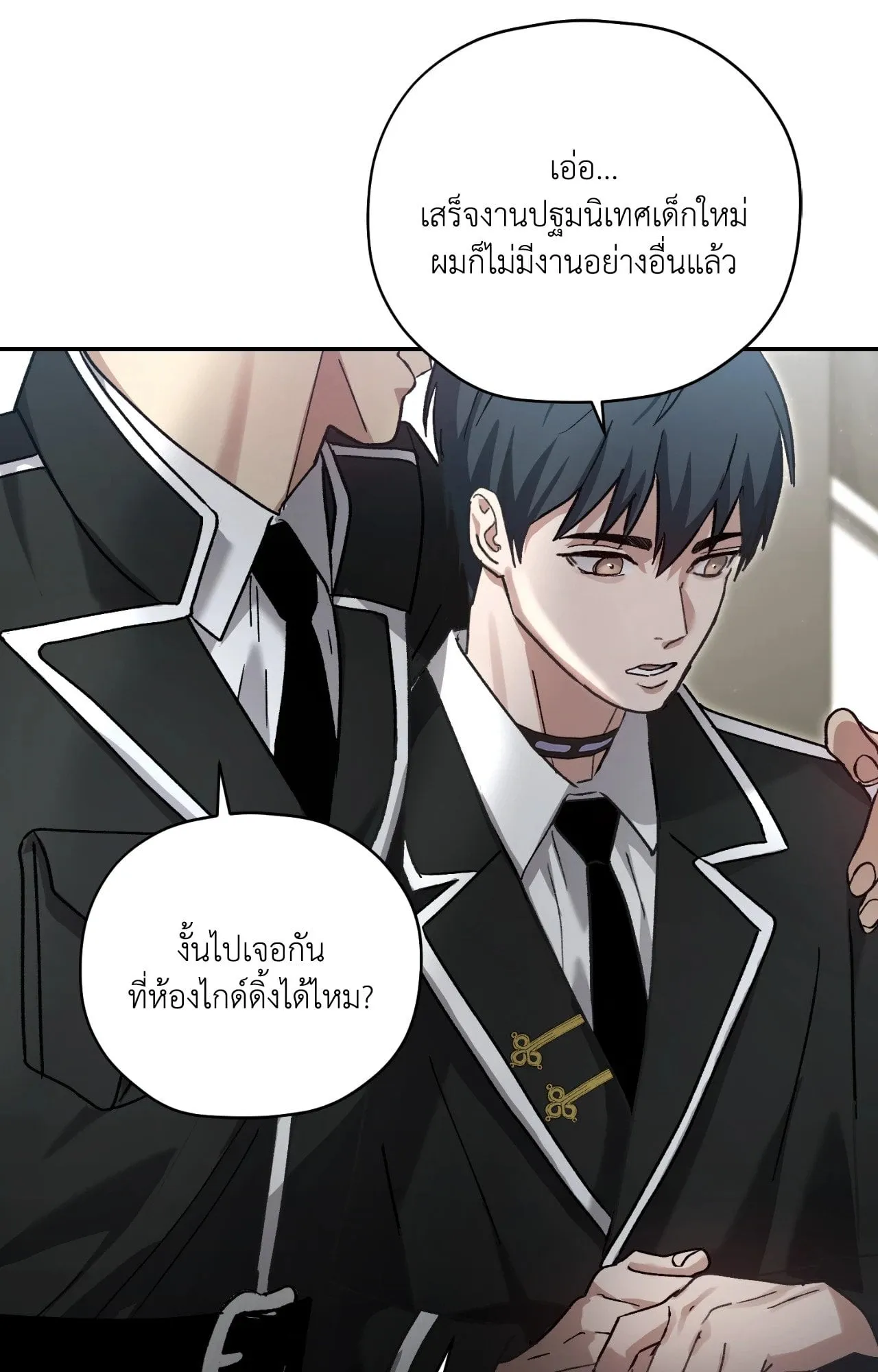 Twin Guide ตอนที่ 160 Twin Guide ตอนที่ 160