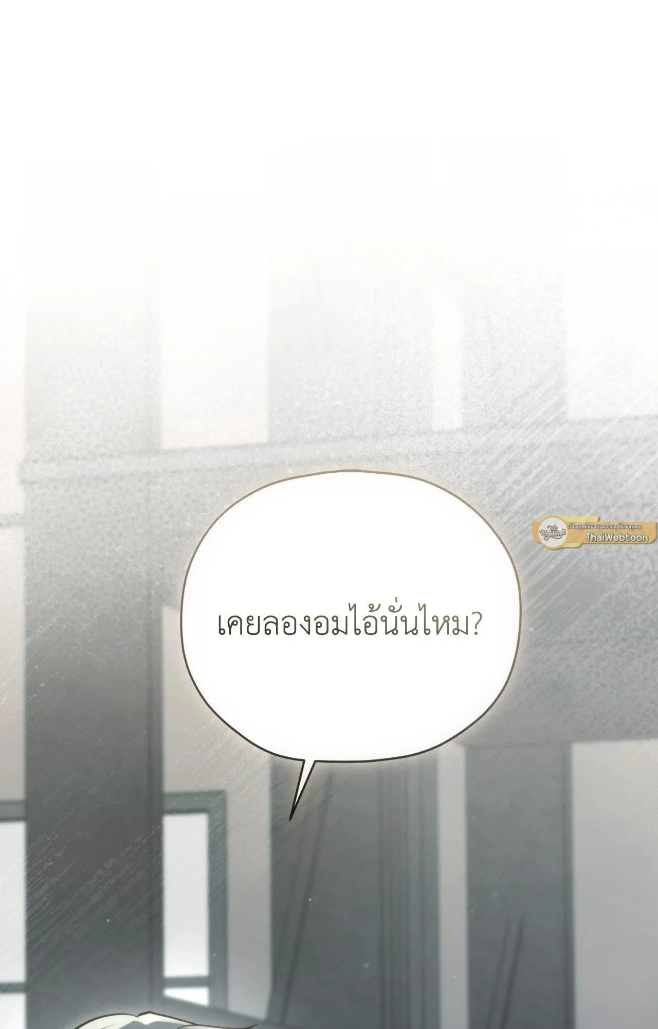 Twin Guide ตอนที่ 1602
