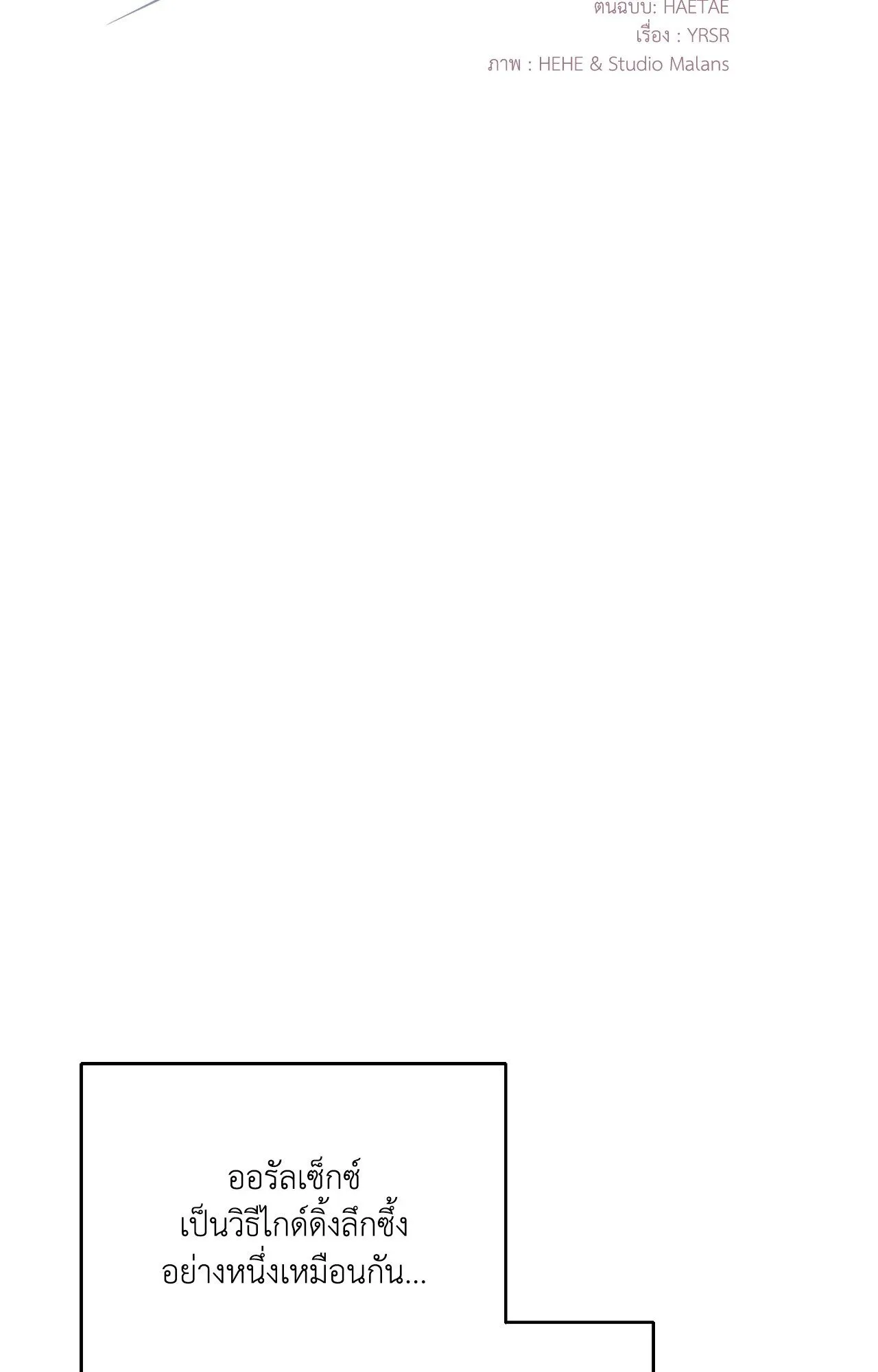 Twin Guide ตอนที่ 1605