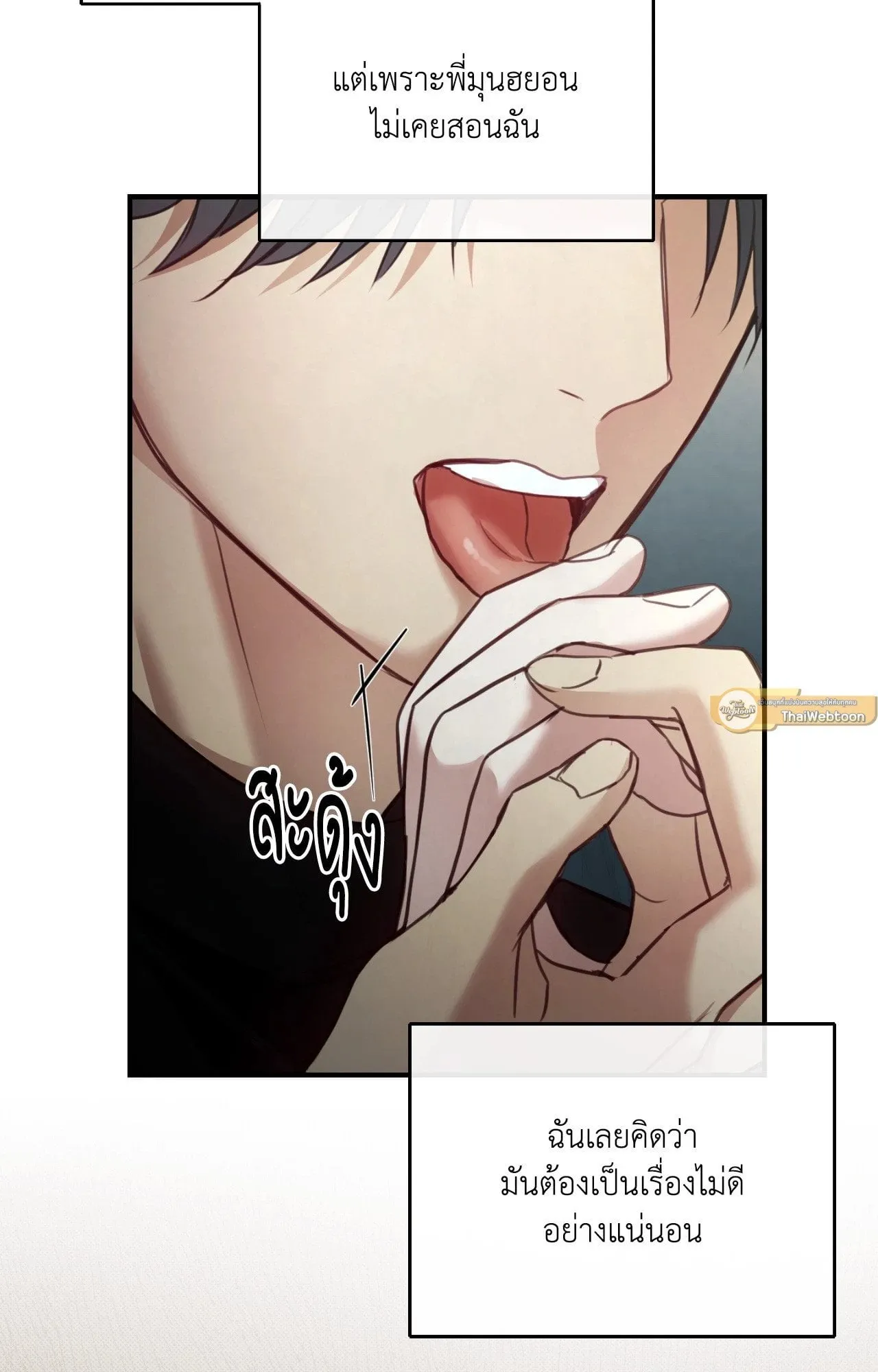 Twin Guide ตอนที่ 1606