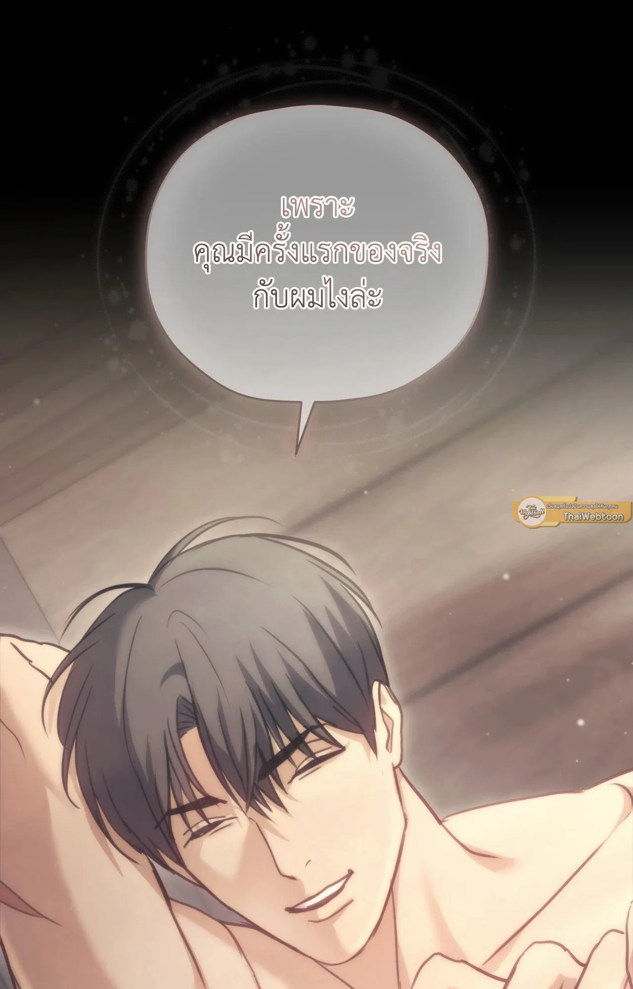 Twin Guide ตอนที่ 1609