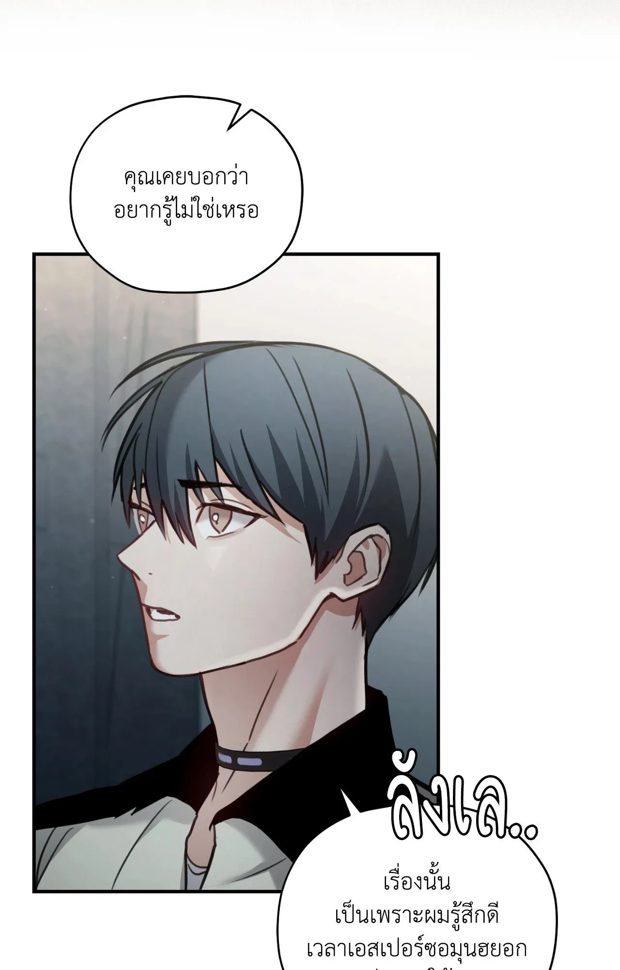 Twin Guide ตอนที่ 1611