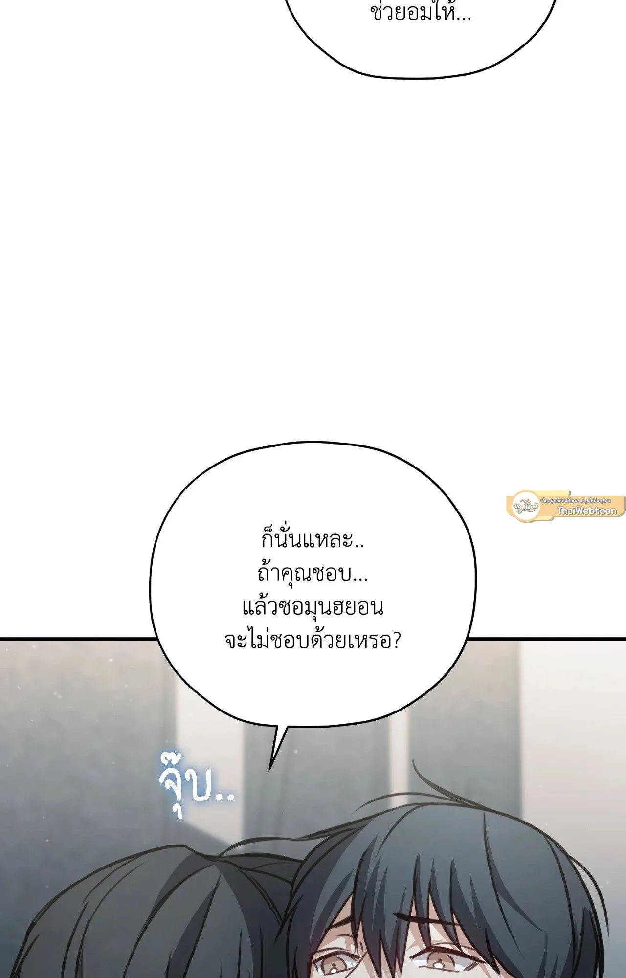Twin Guide ตอนที่ 1612