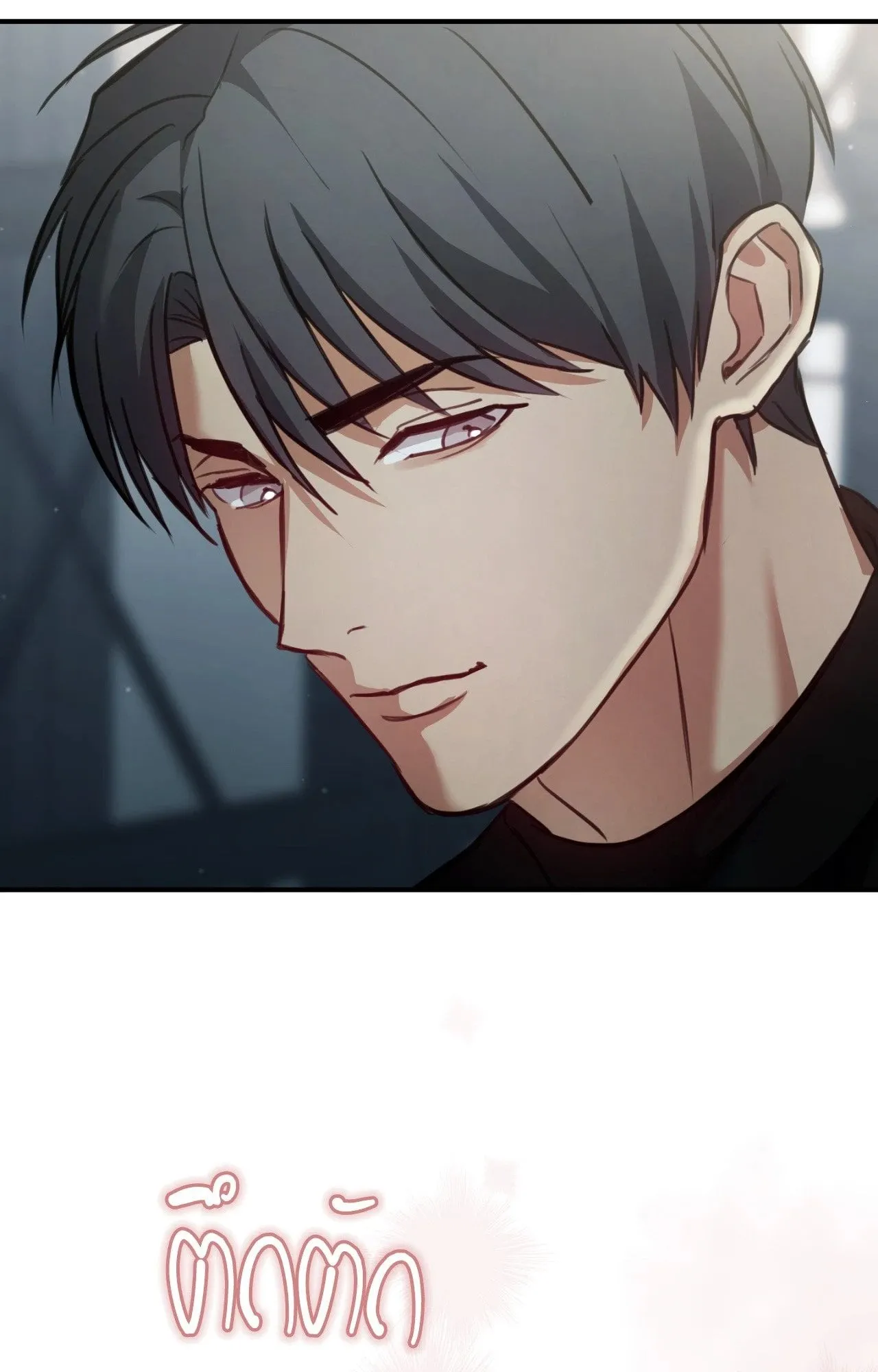 Twin Guide ตอนที่ 1614