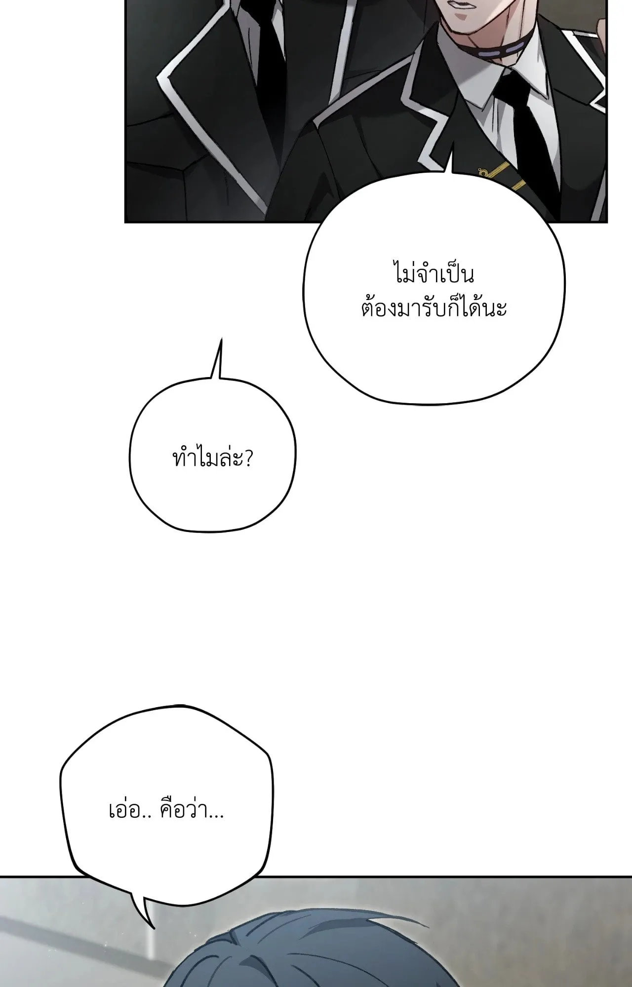 Twin Guide ตอนที่ 162 Twin Guide ตอนที่ 162