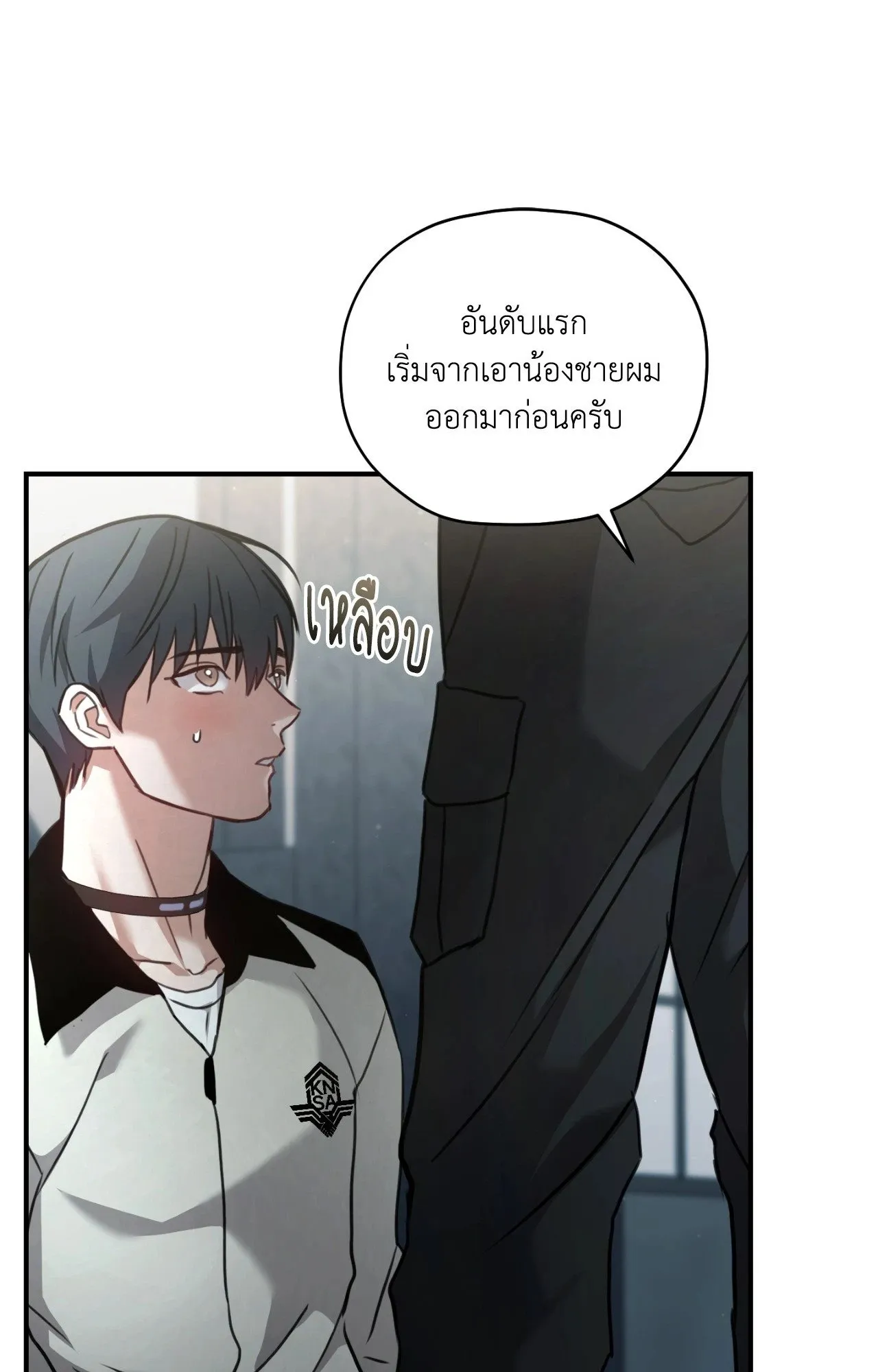 Twin Guide ตอนที่ 1620