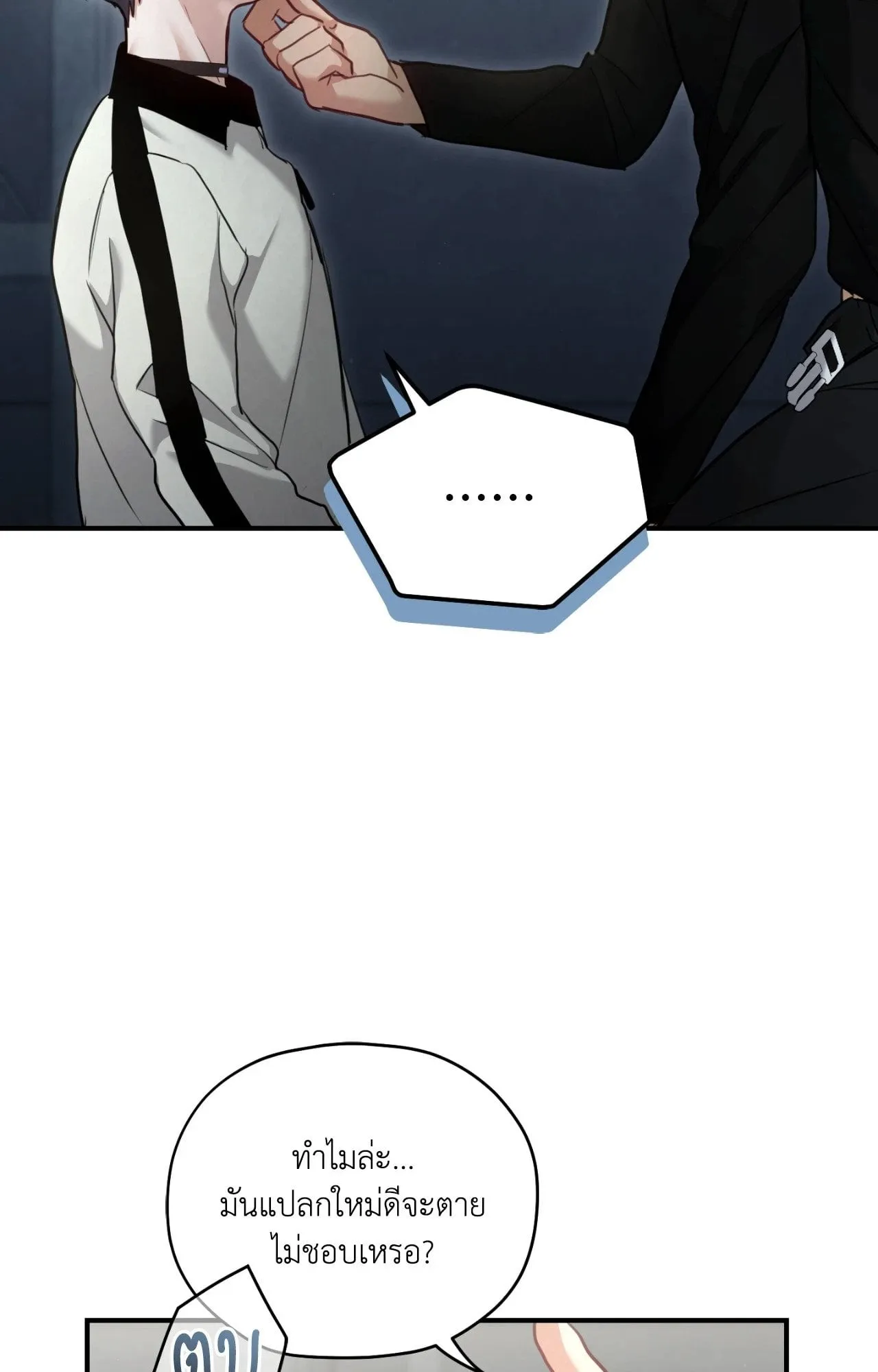 Twin Guide ตอนที่ 1626