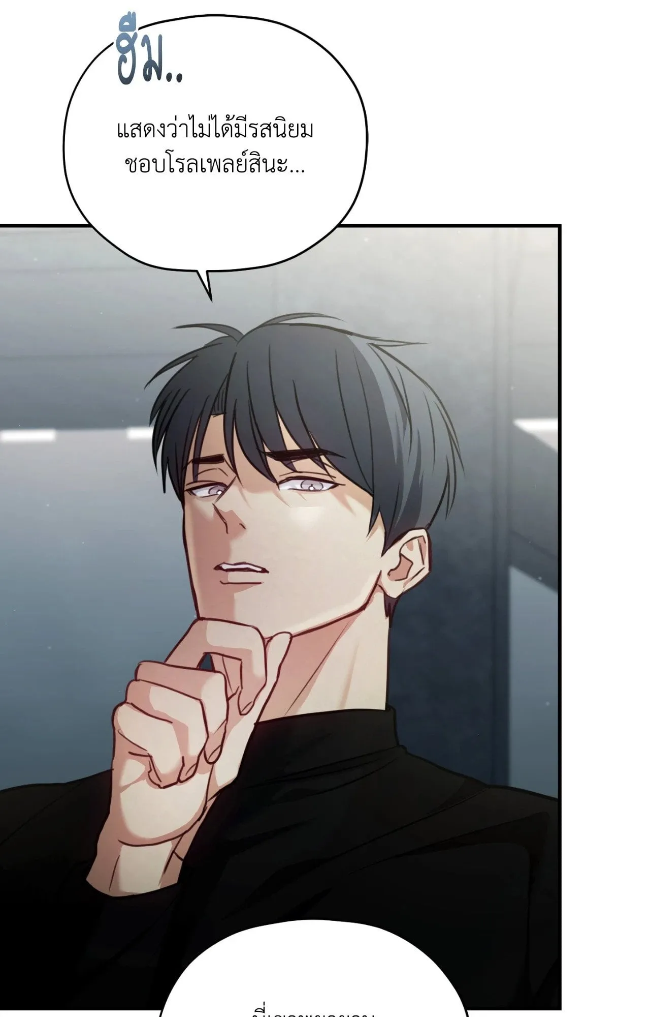 Twin Guide ตอนที่ 1628