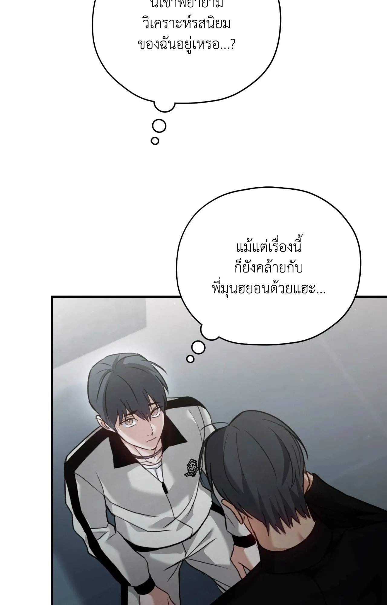 Twin Guide ตอนที่ 1629