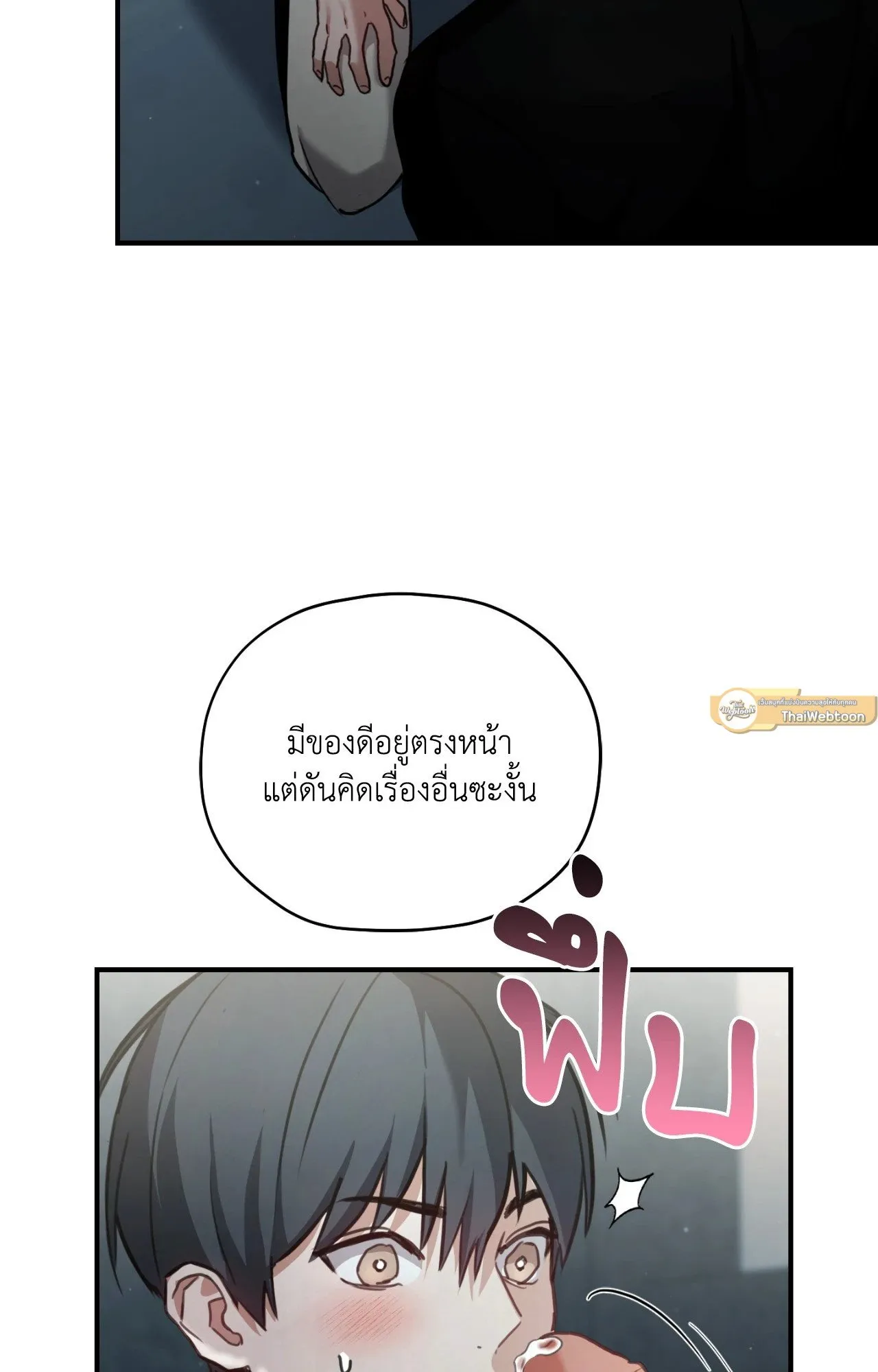 Twin Guide ตอนที่ 1630