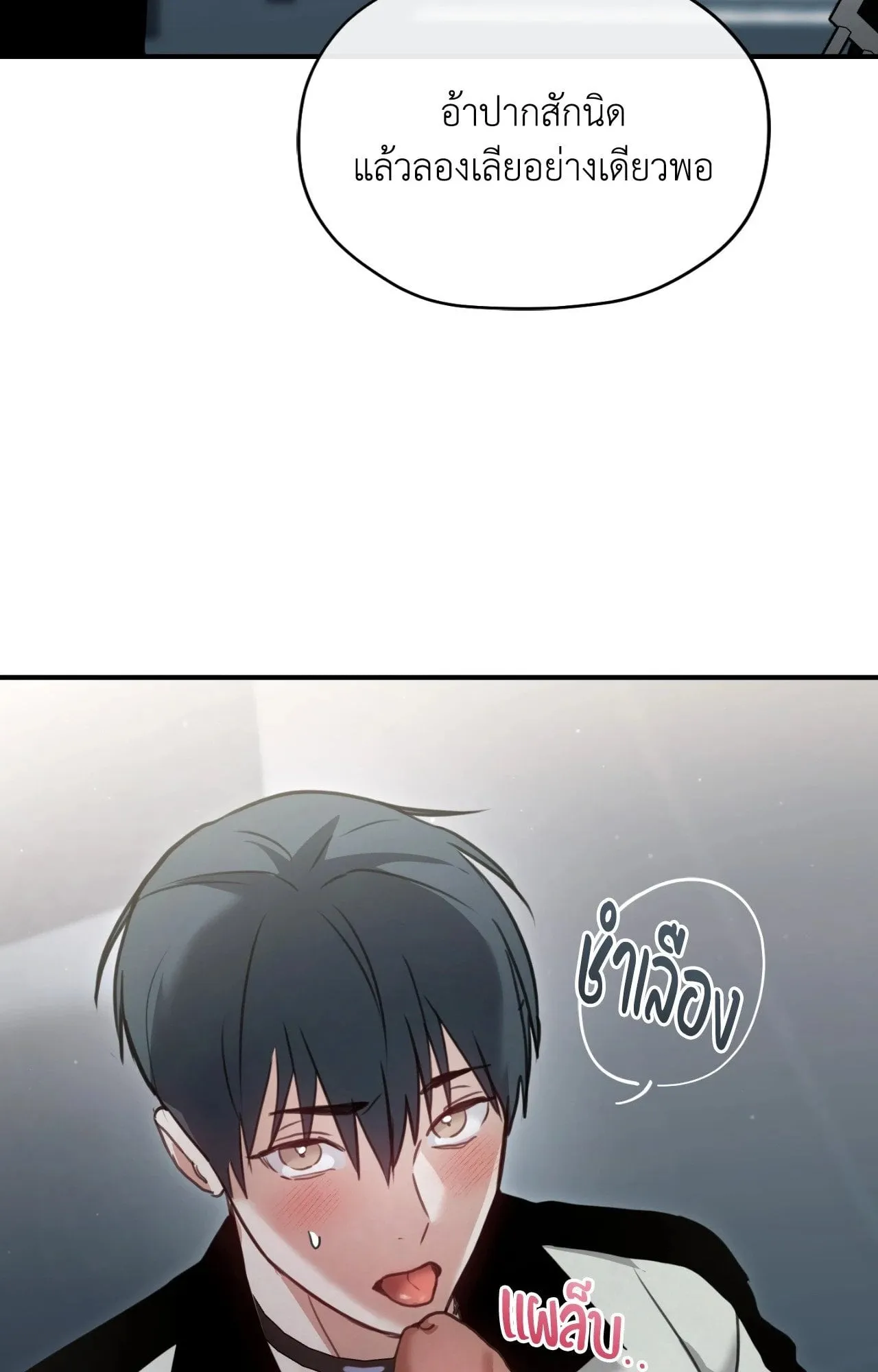 Twin Guide ตอนที่ 1634