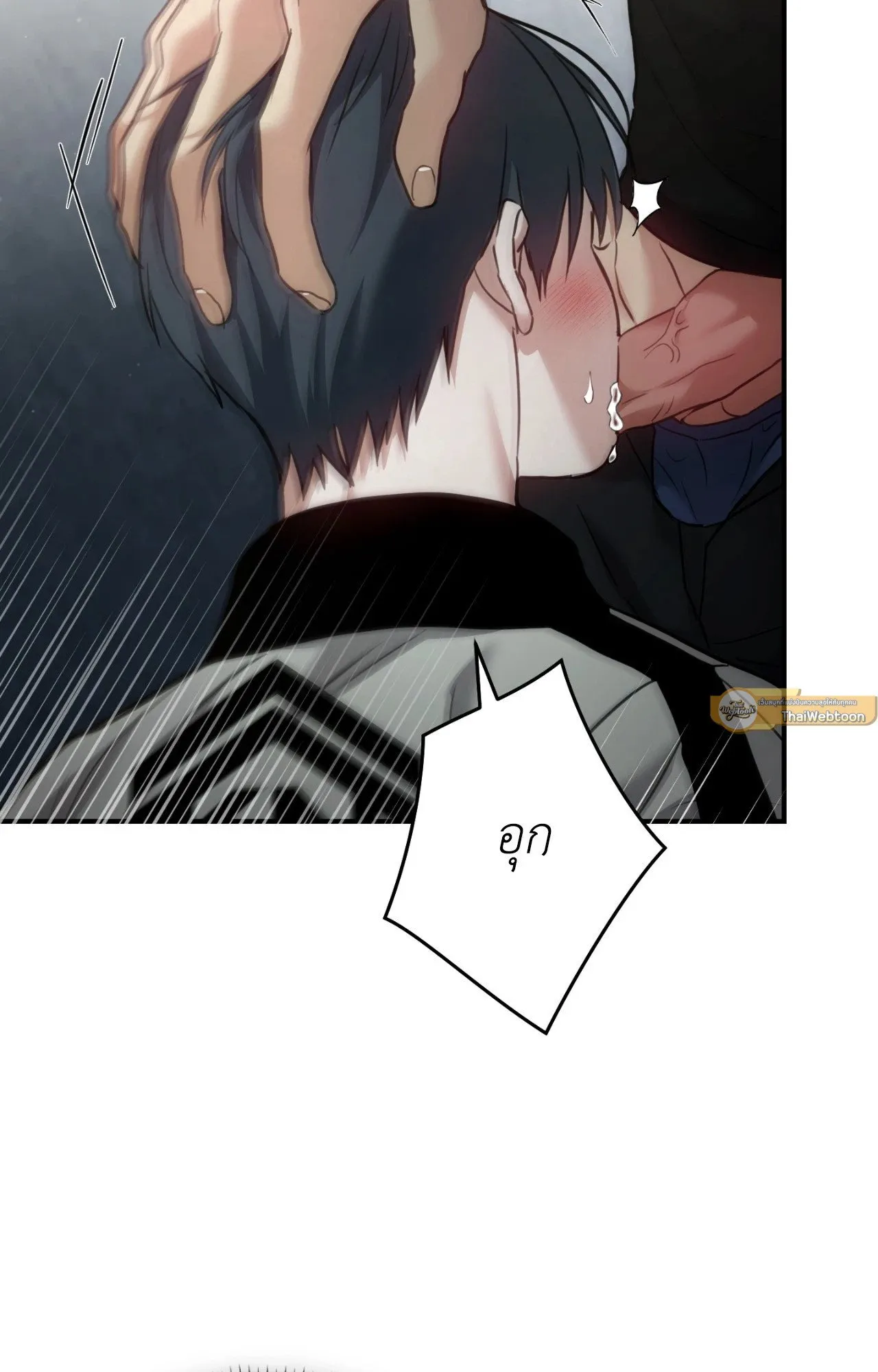 Twin Guide ตอนที่ 1637