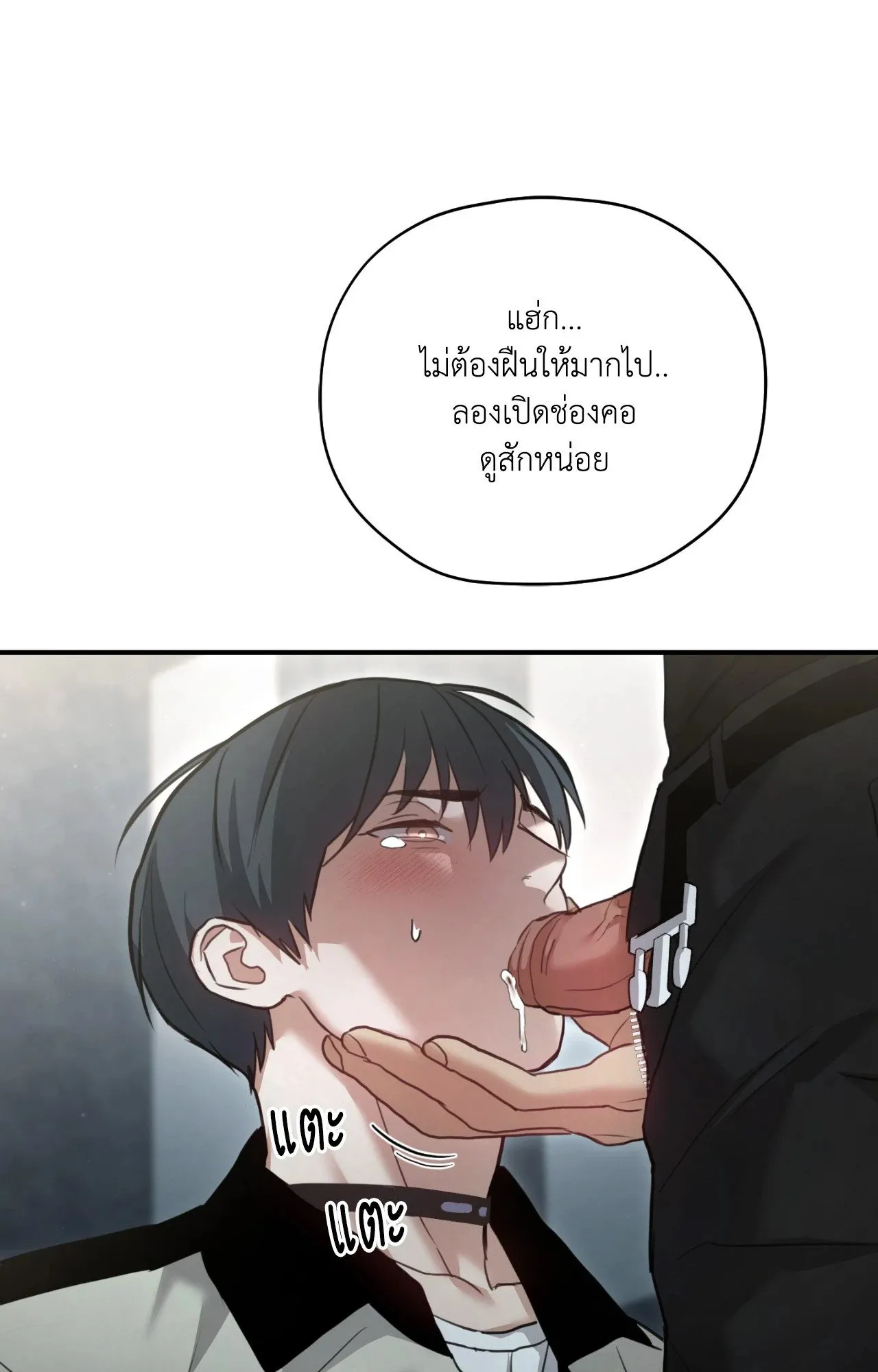 Twin Guide ตอนที่ 1639