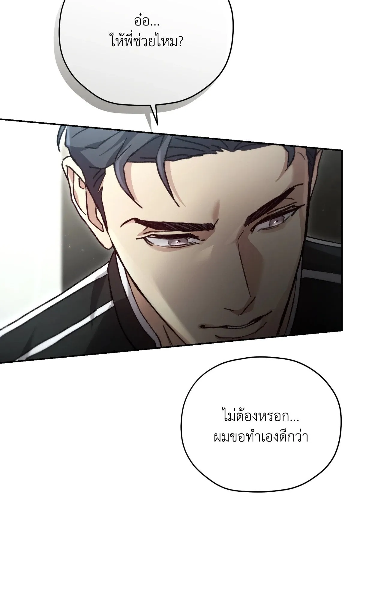 Twin Guide ตอนที่ 164 Twin Guide ตอนที่ 164