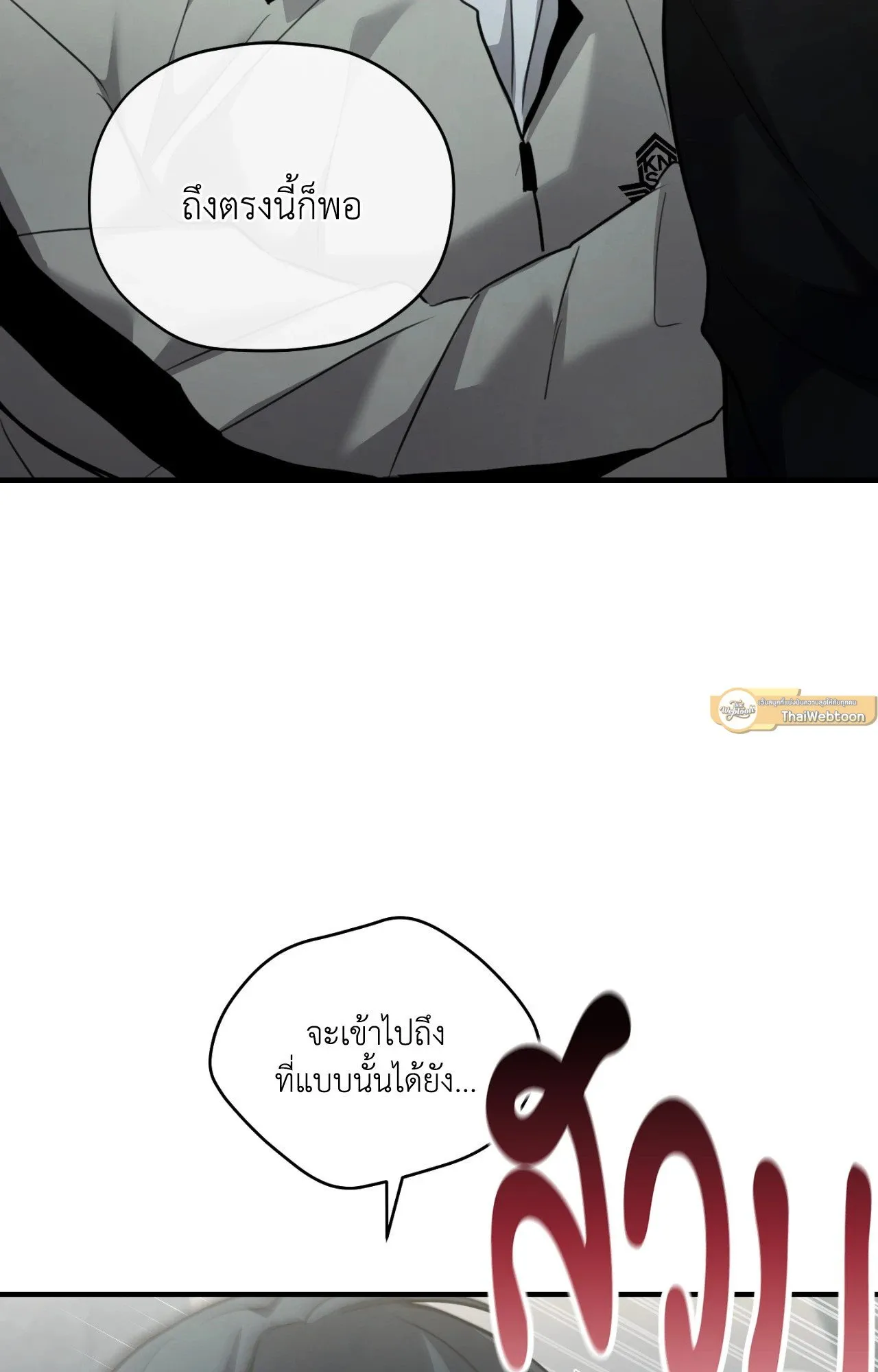 Twin Guide ตอนที่ 1640