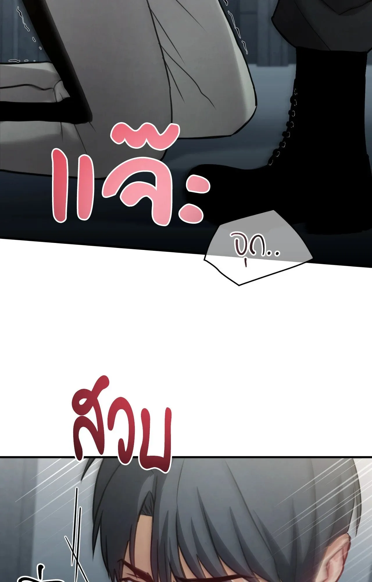 Twin Guide ตอนที่ 1646