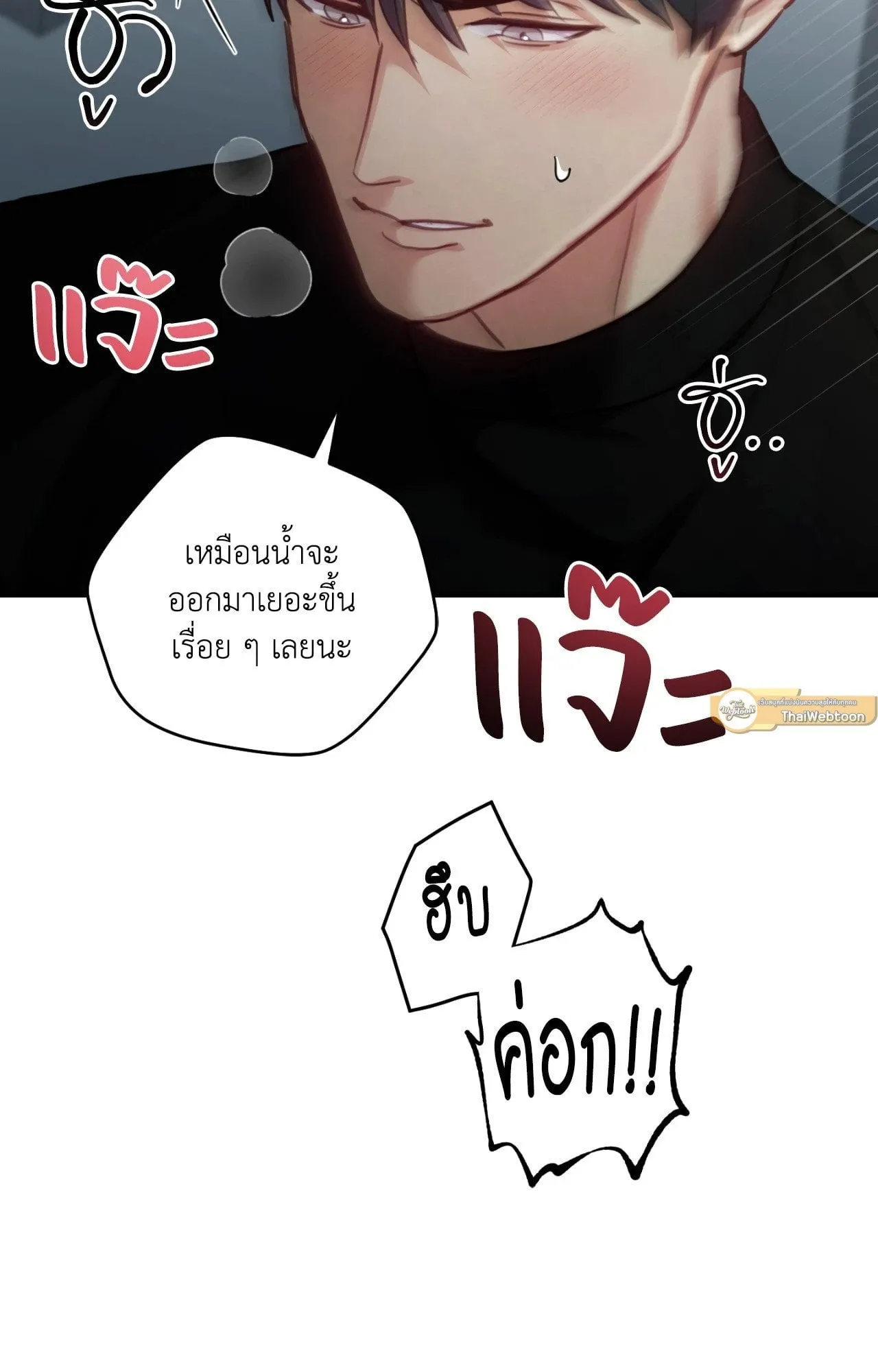 Twin Guide ตอนที่ 1647