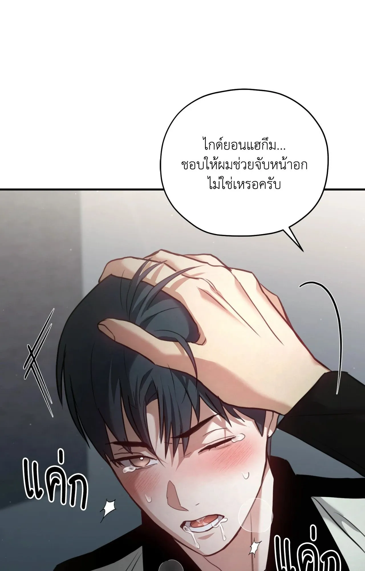 Twin Guide ตอนที่ 1649