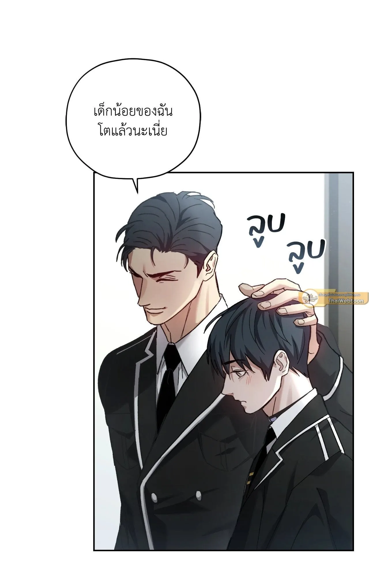 Twin Guide ตอนที่ 165 Twin Guide ตอนที่ 165