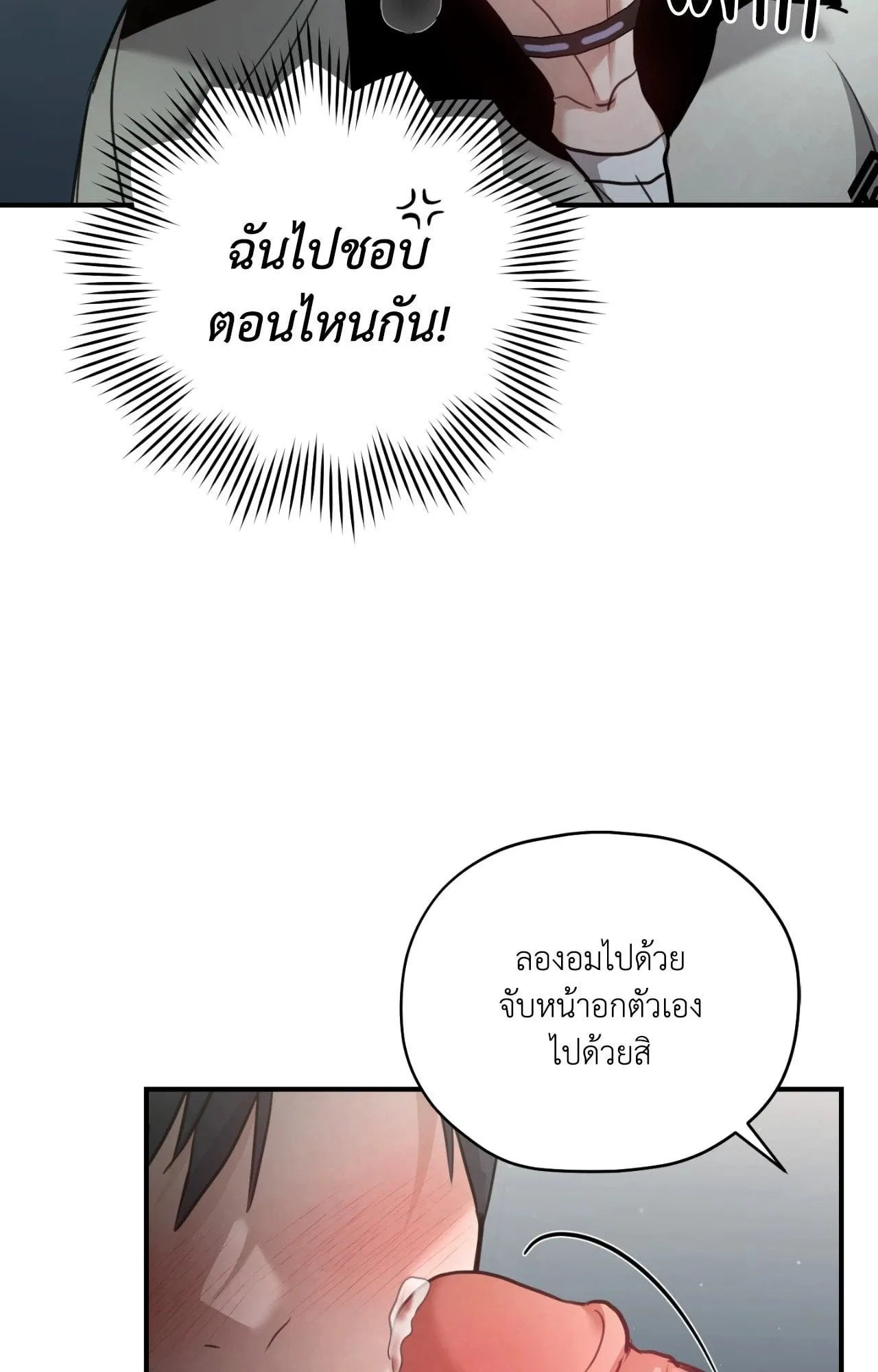 Twin Guide ตอนที่ 1650