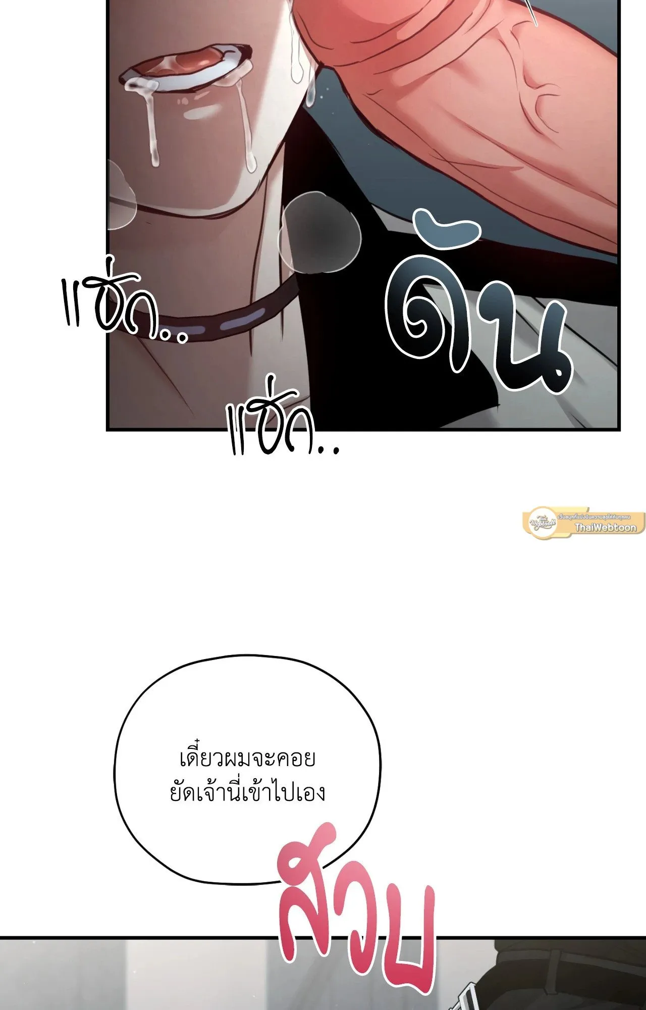 Twin Guide ตอนที่ 1651