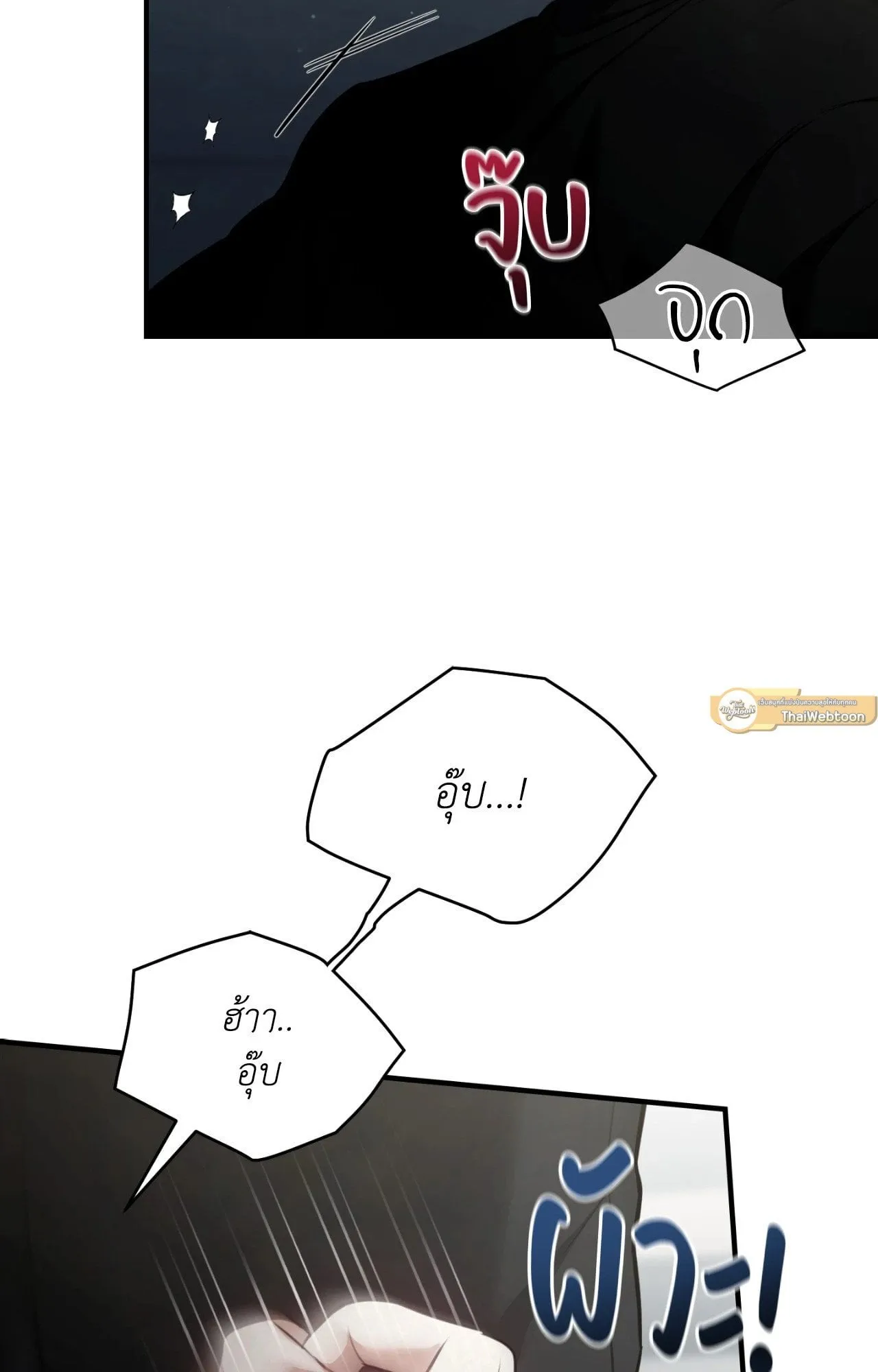 Twin Guide ตอนที่ 1654