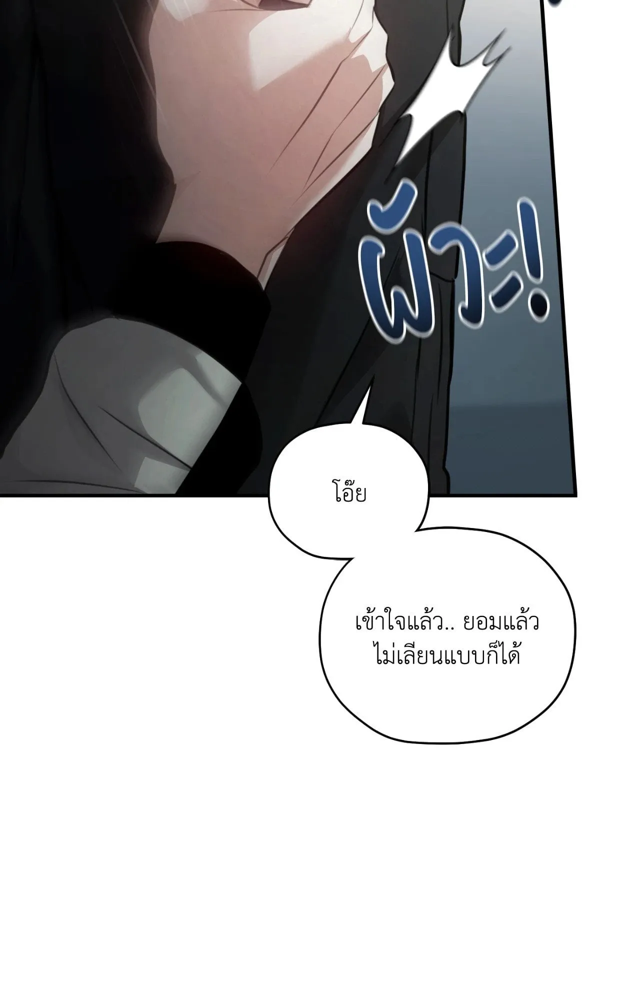 Twin Guide ตอนที่ 1655