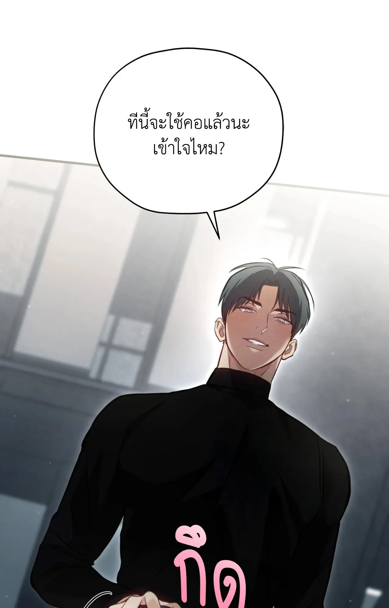 Twin Guide ตอนที่ 1656