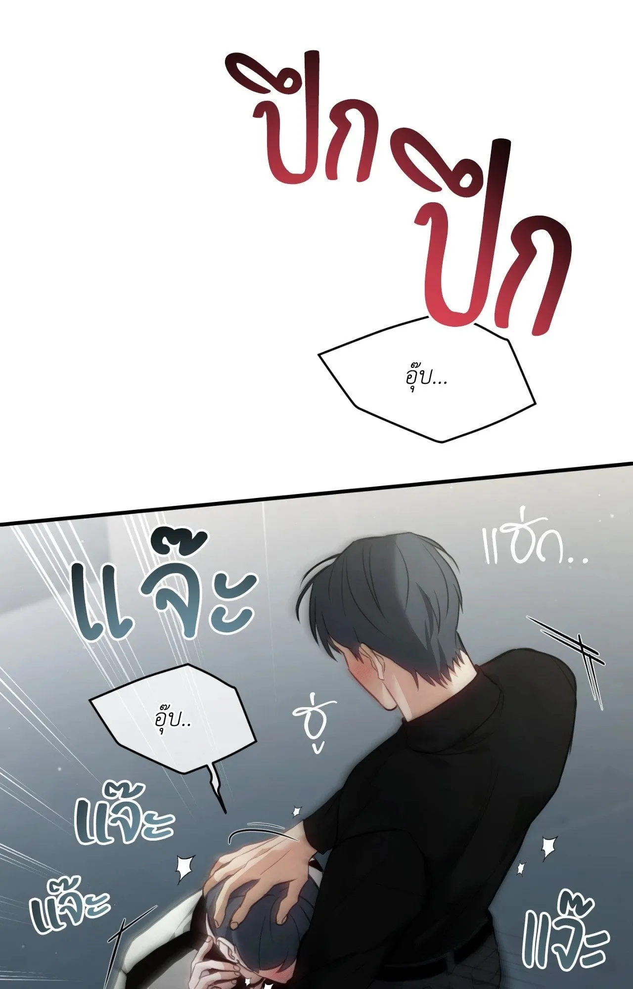 Twin Guide ตอนที่ 1659