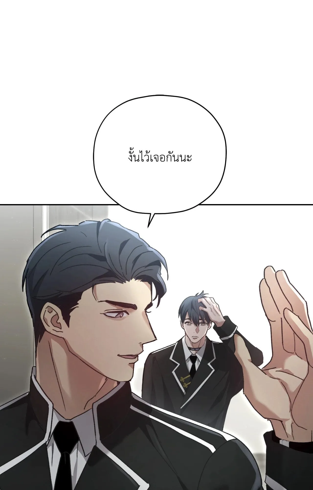 Twin Guide ตอนที่ 166 Twin Guide ตอนที่ 166