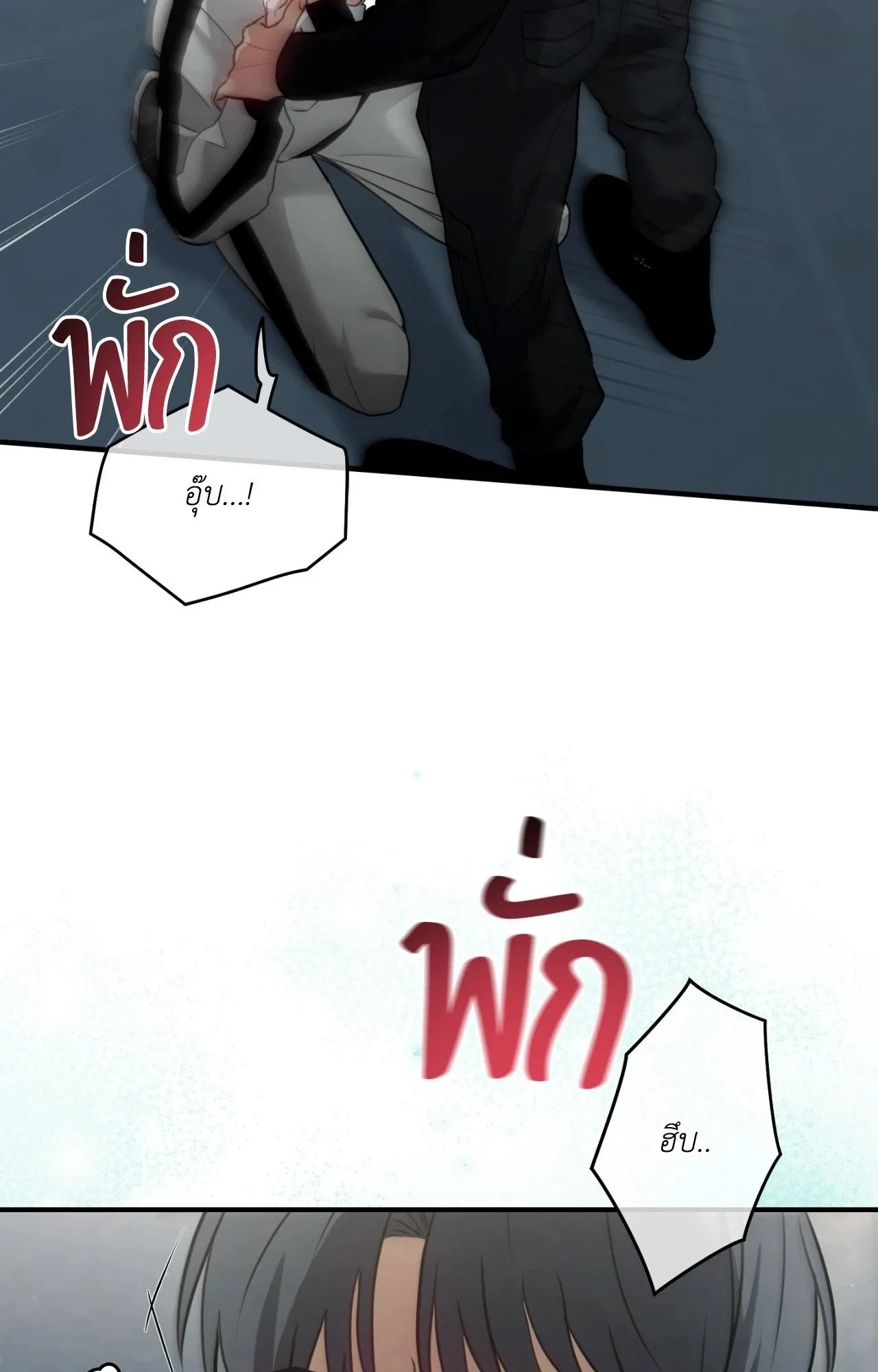 Twin Guide ตอนที่ 1660